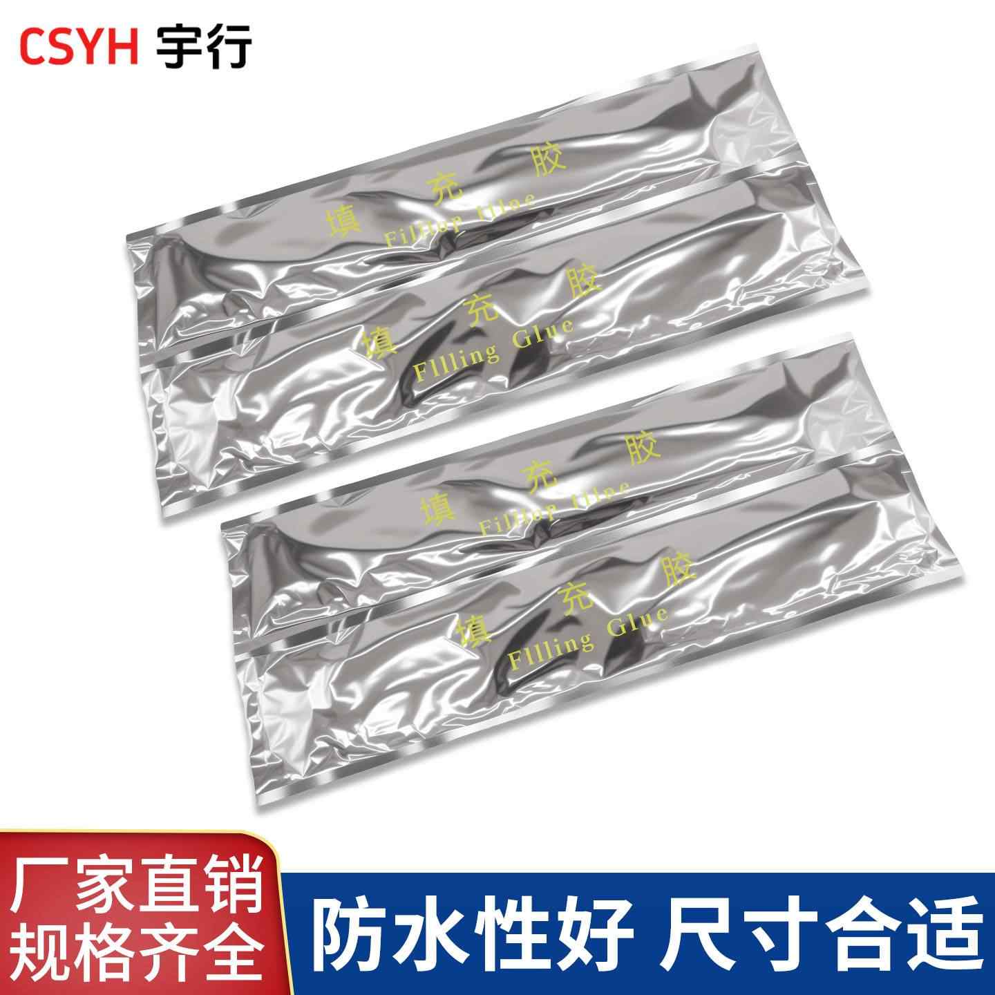 绝缘填充胶