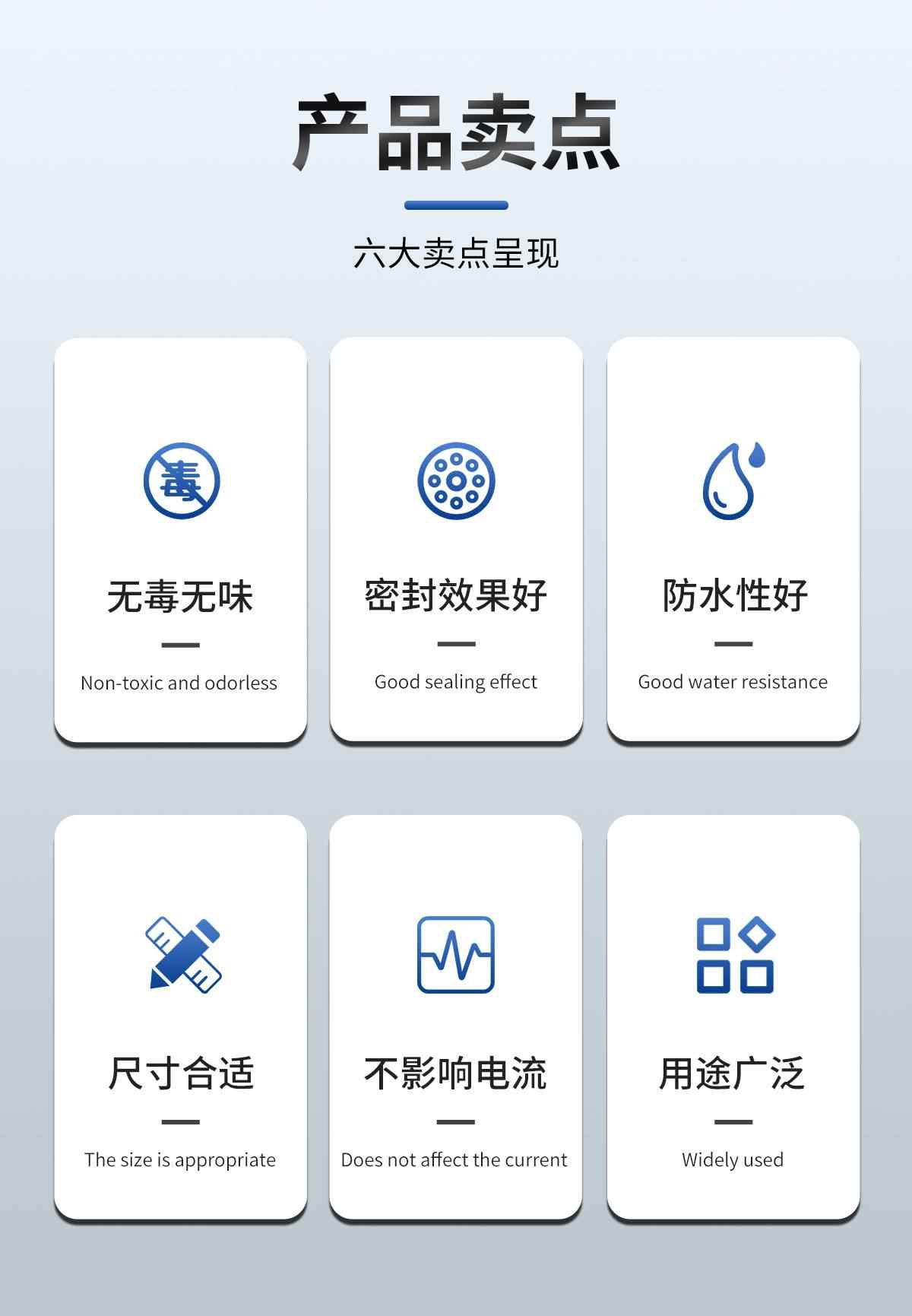 绝缘填充胶 2