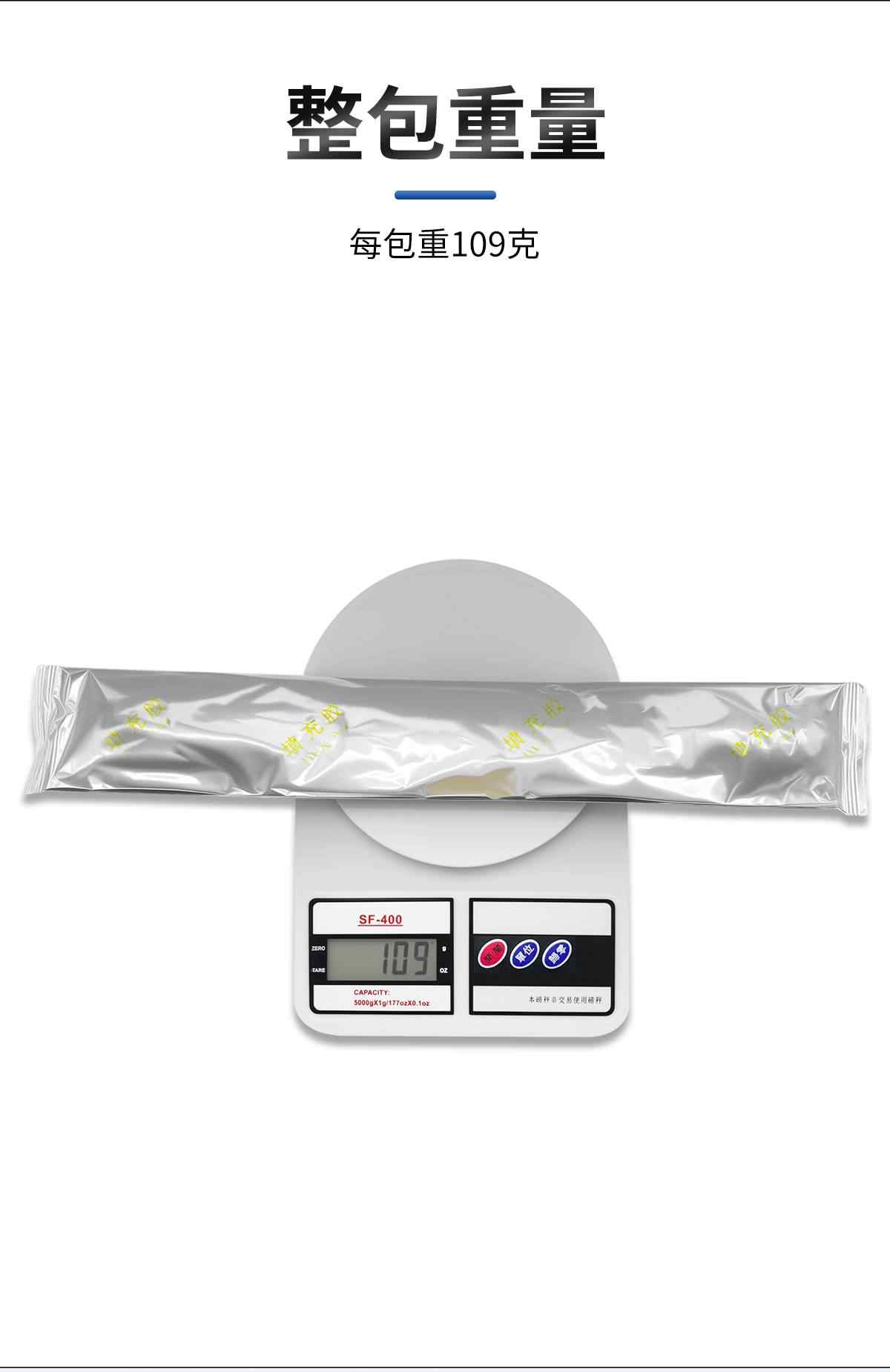绝缘填充胶 5