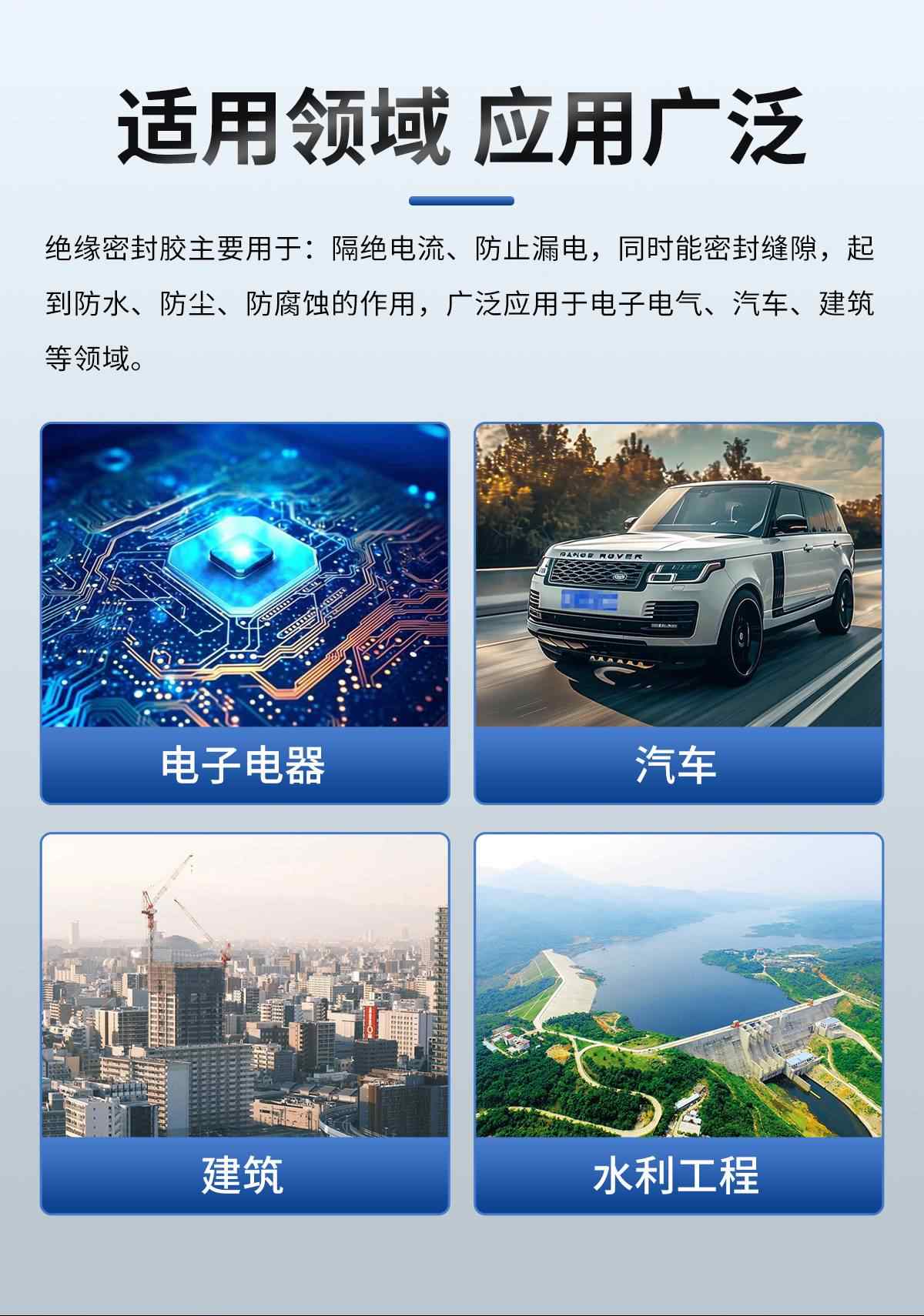 绝缘填充胶 6