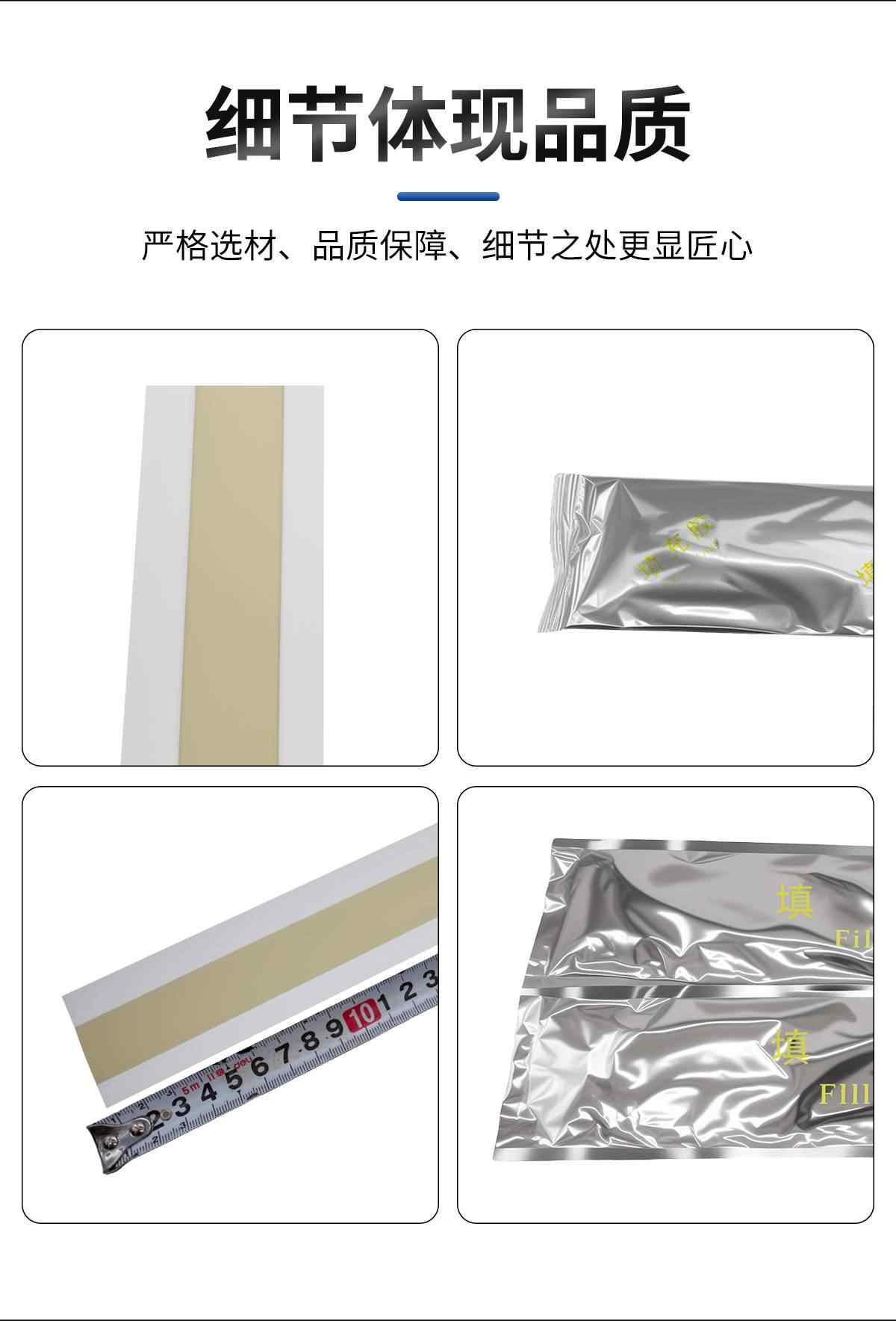 绝缘填充胶 8