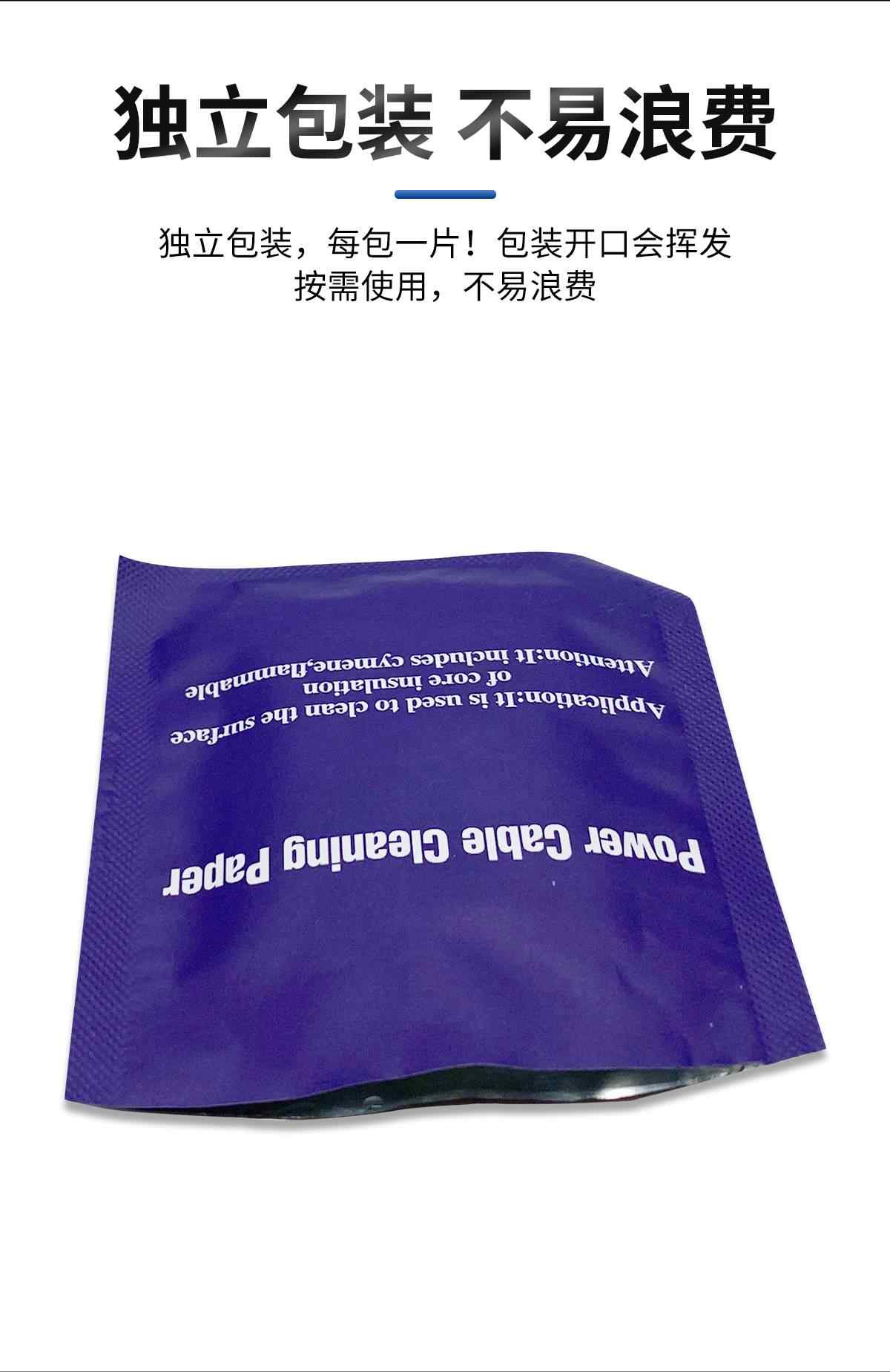 电缆清洁纸 3
