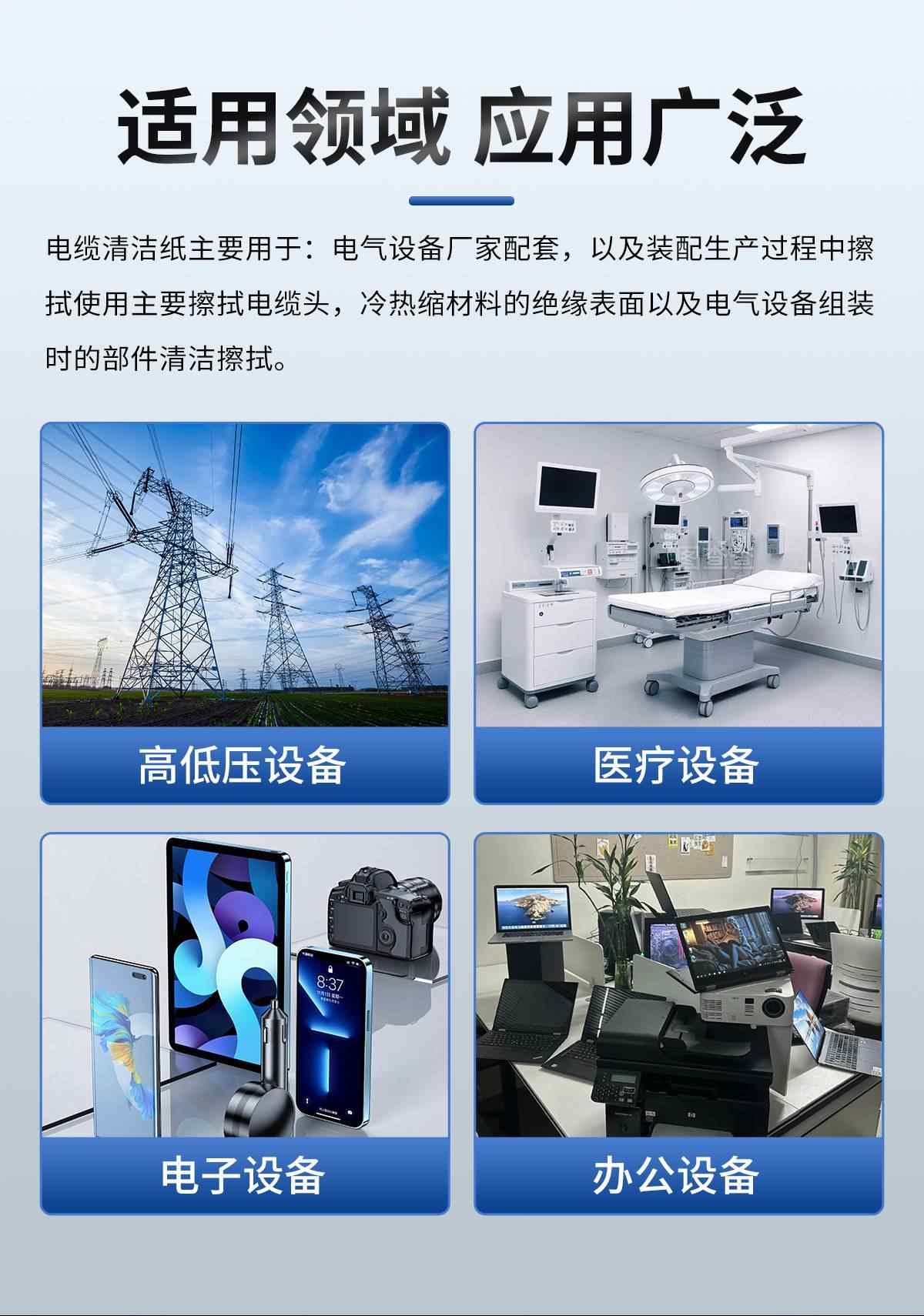 电缆清洁纸 6