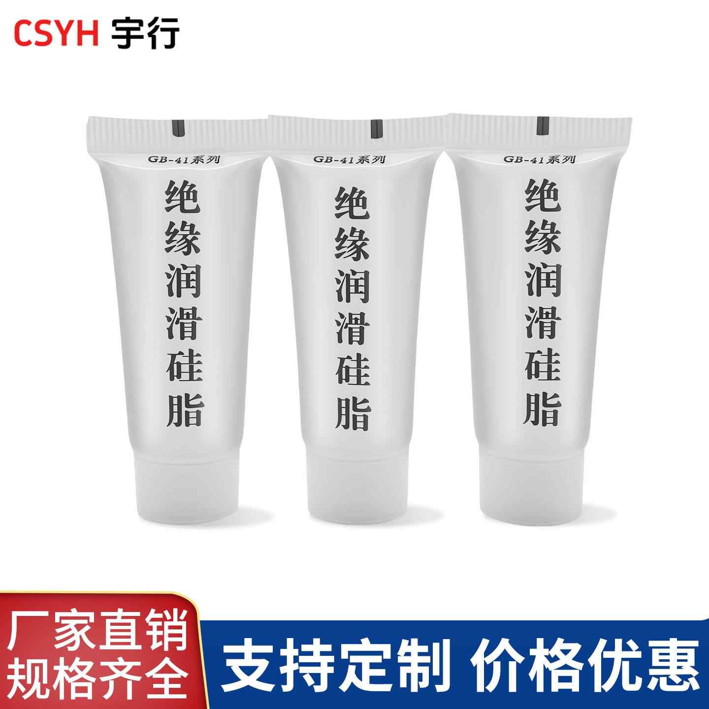 绝缘硅脂膏