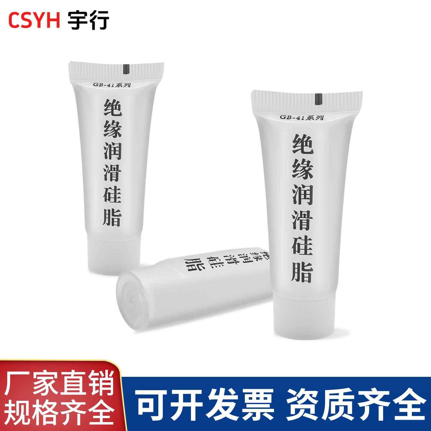 绝缘硅脂膏