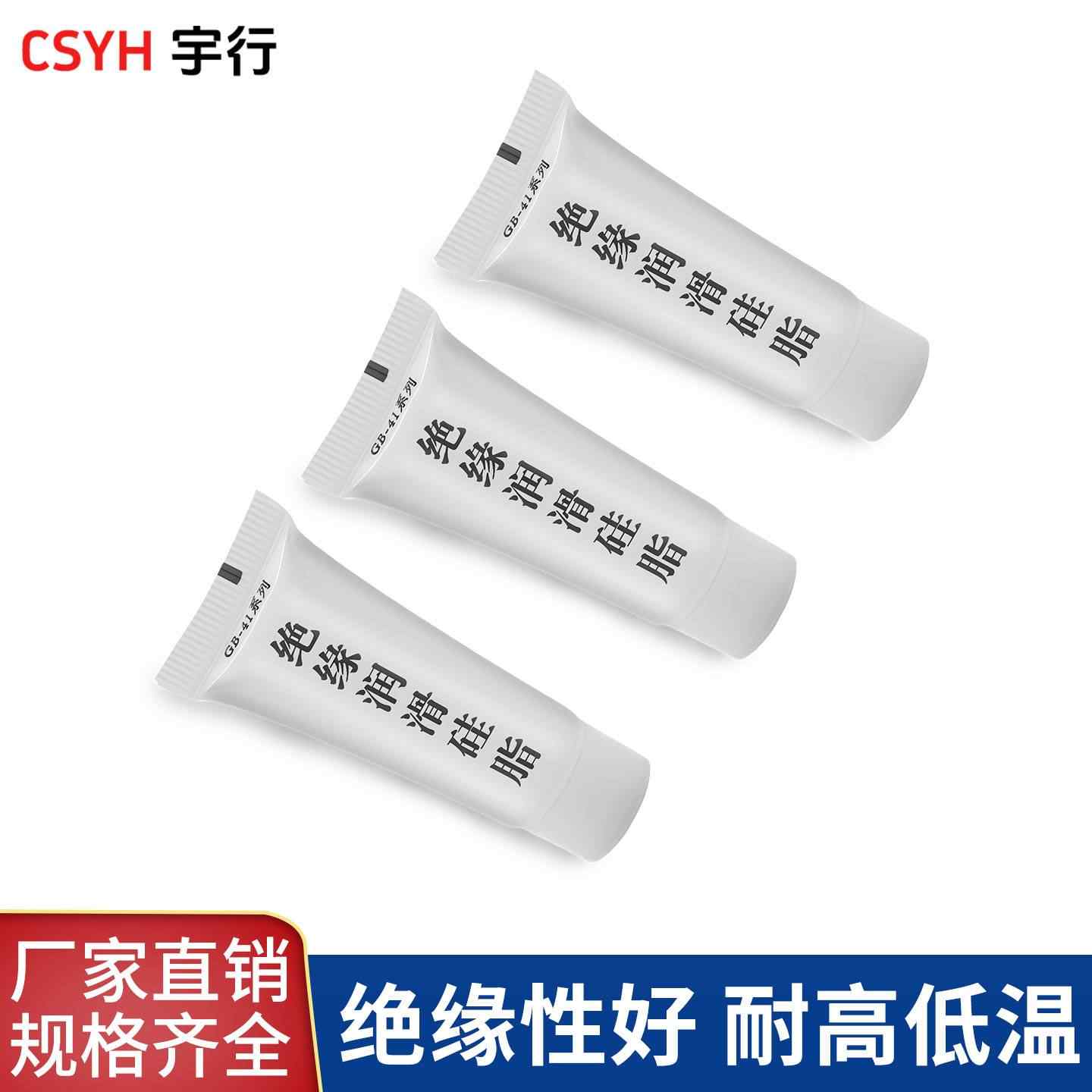 绝缘硅脂膏