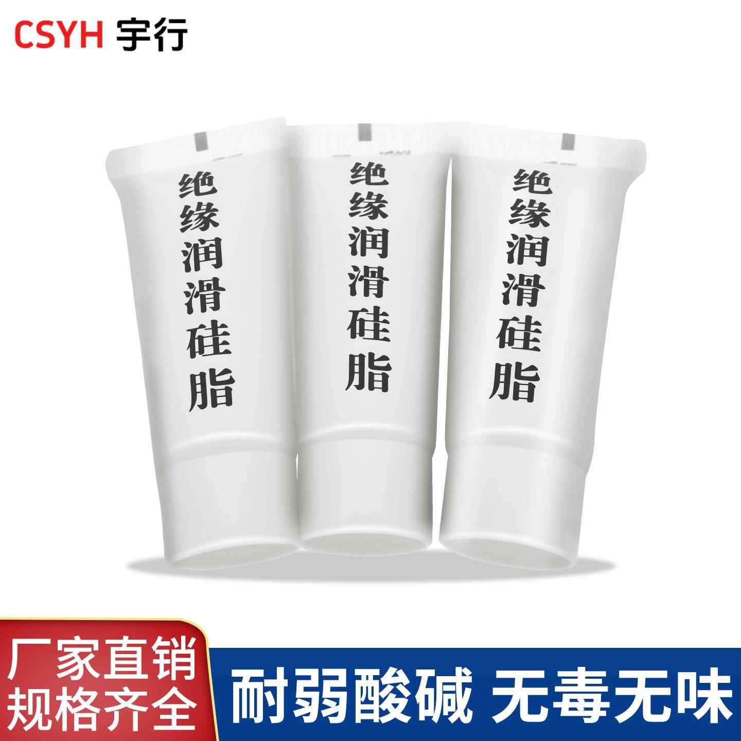 绝缘硅脂膏