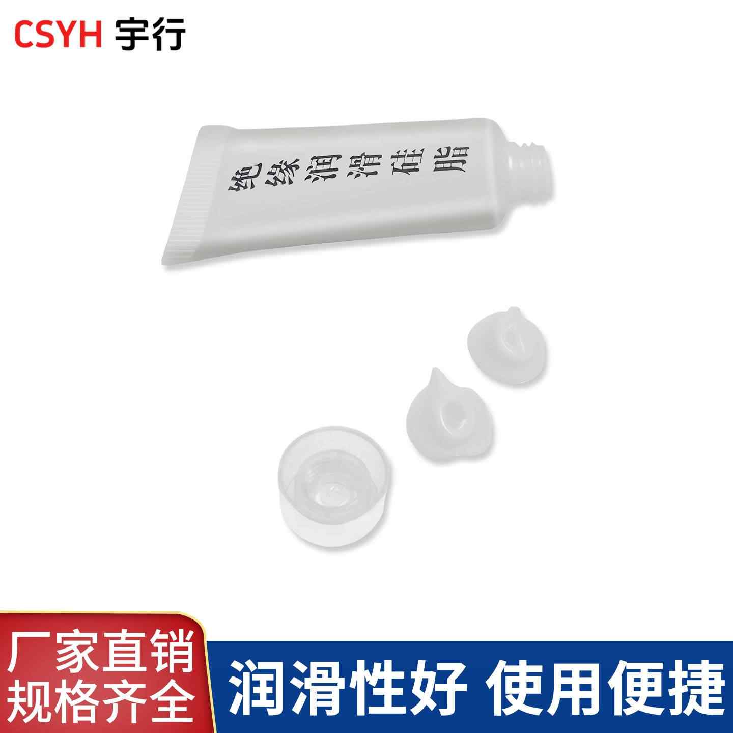 绝缘硅脂膏