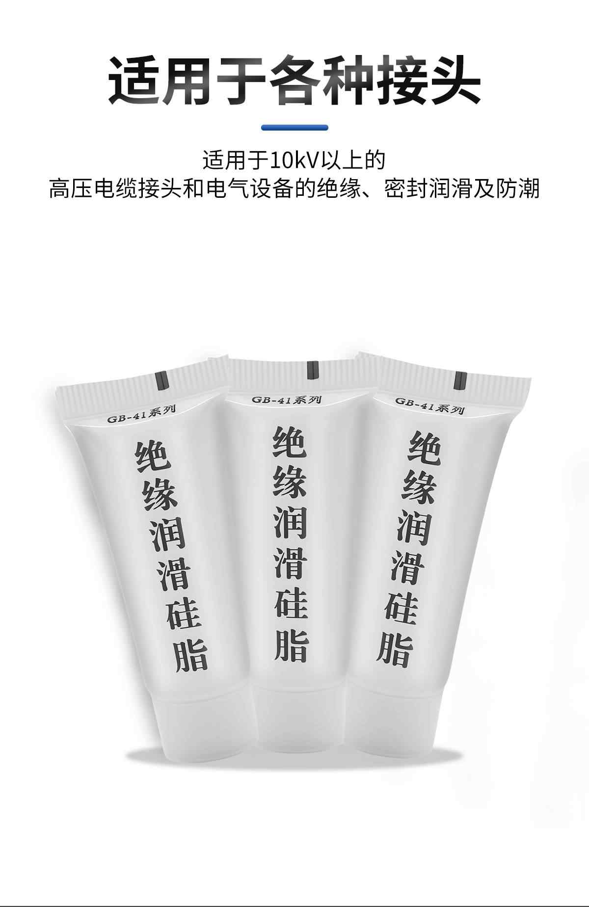 绝缘硅脂膏 6