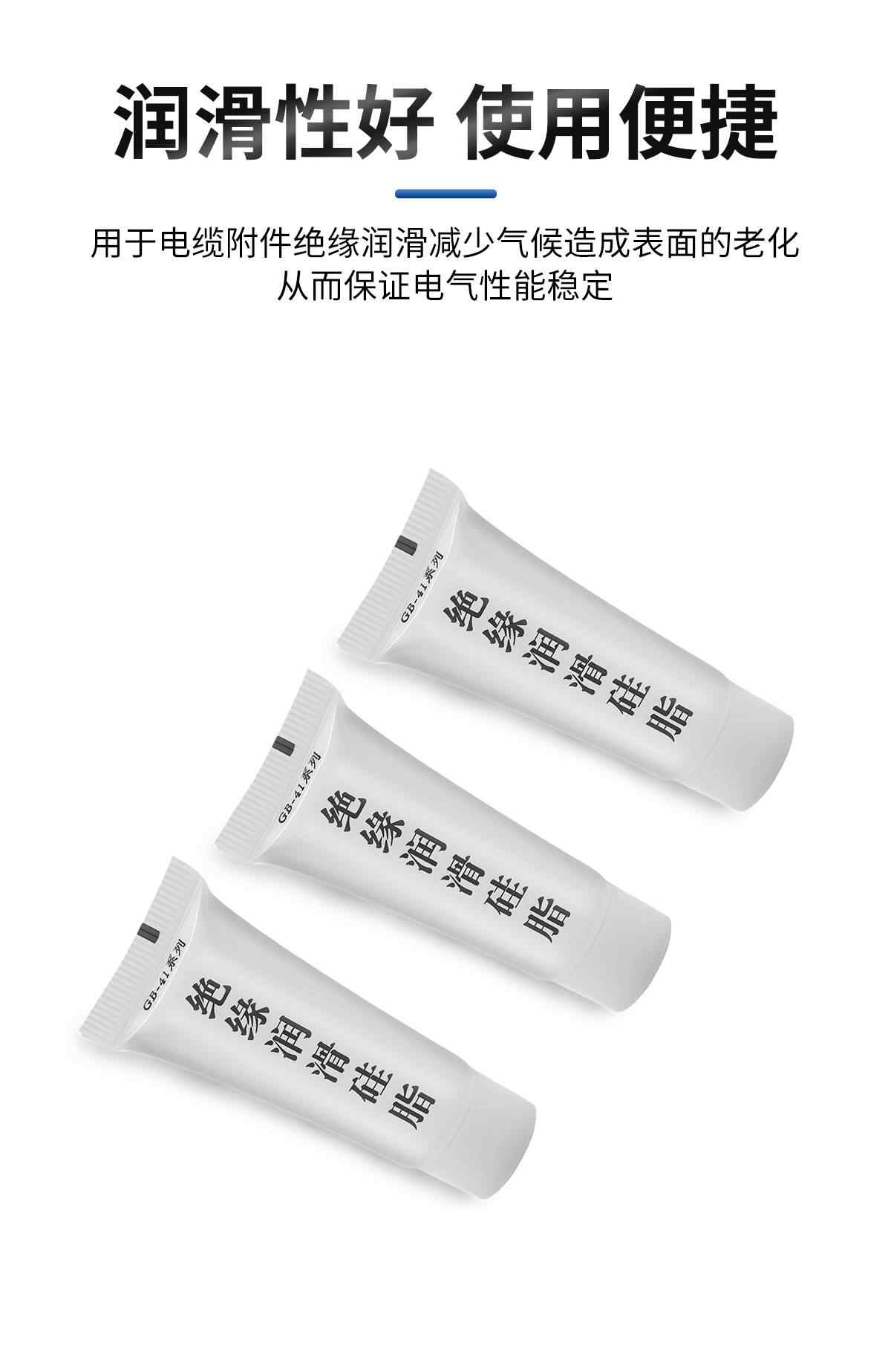 绝缘硅脂膏 7