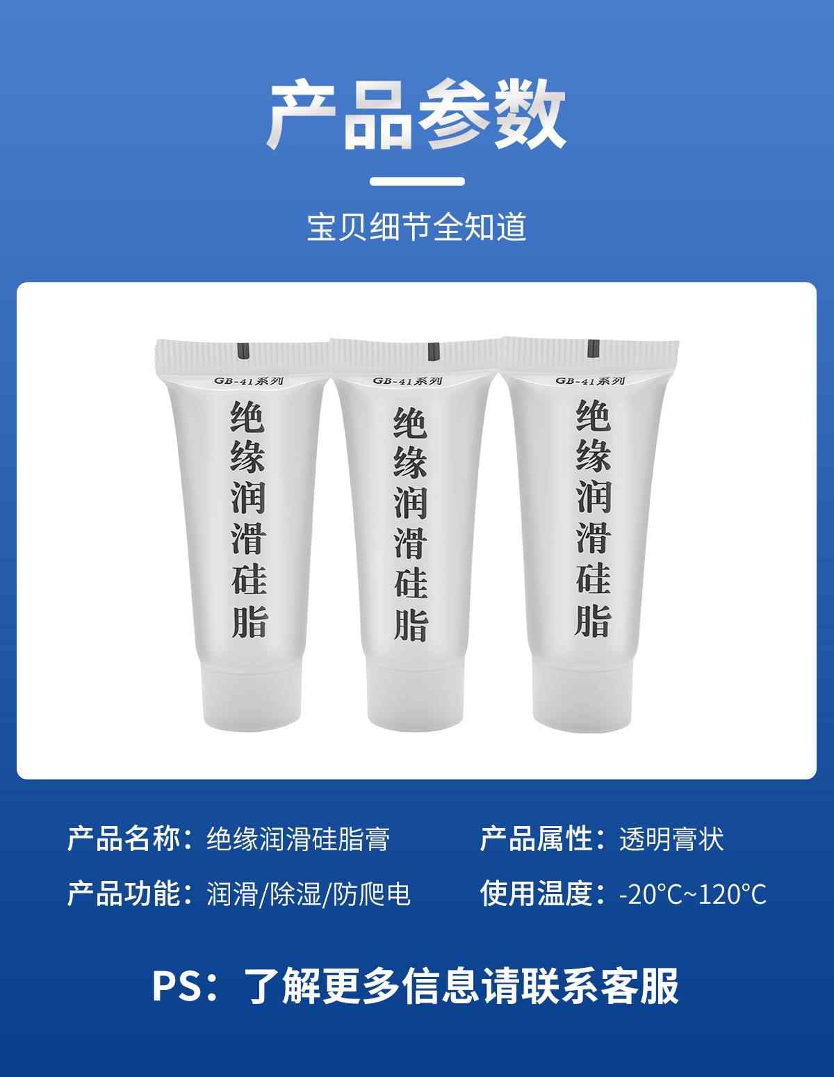 绝缘硅脂膏 9