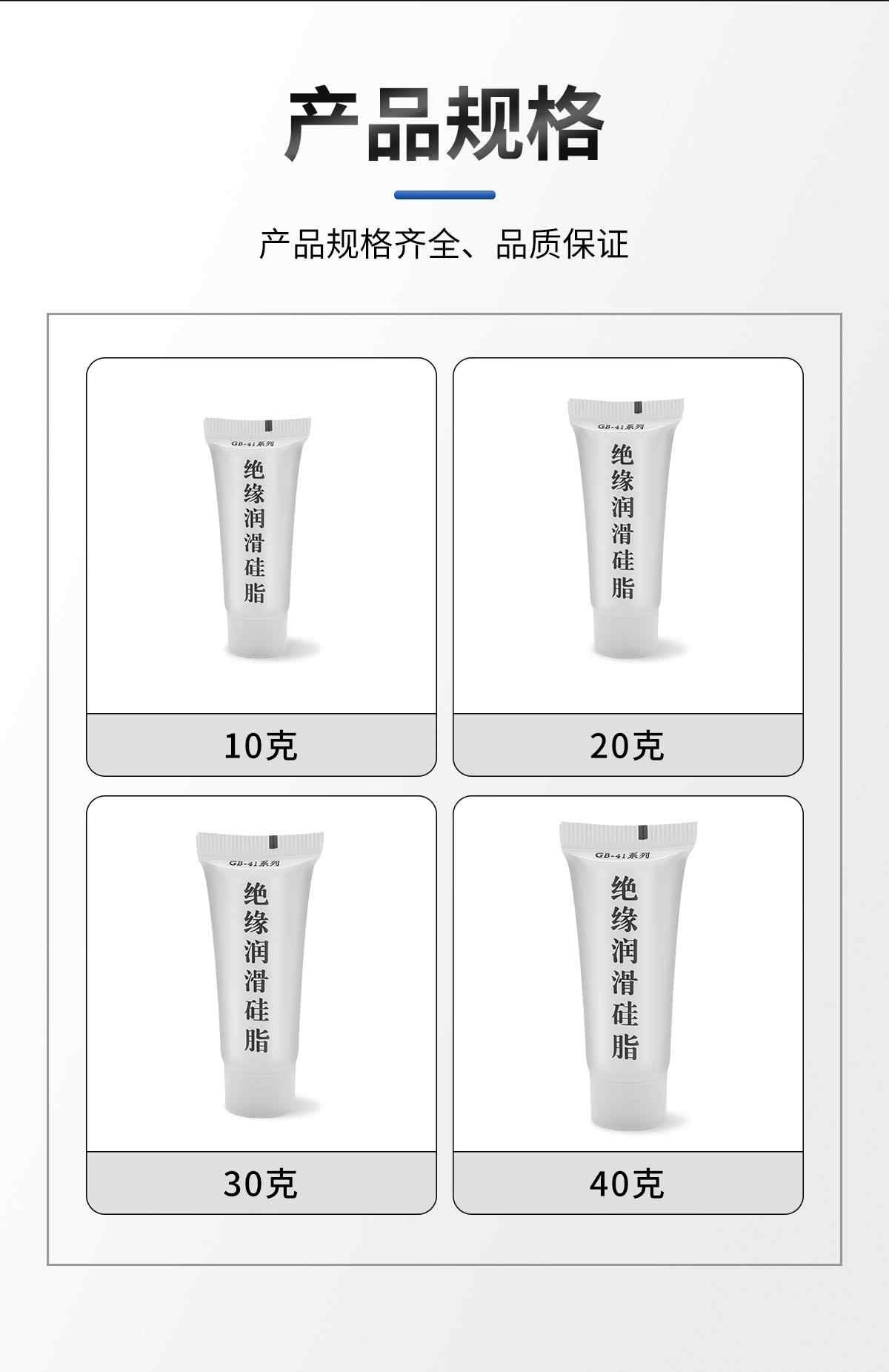 绝缘硅脂膏 10