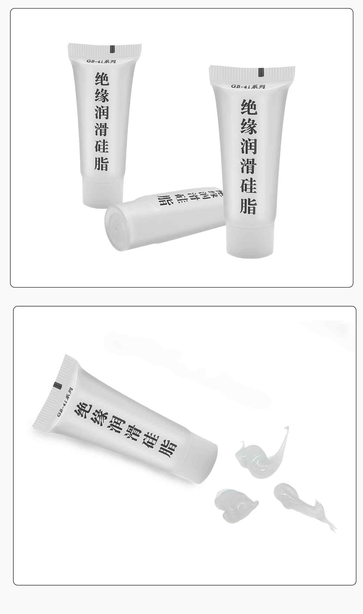 绝缘硅脂膏 13