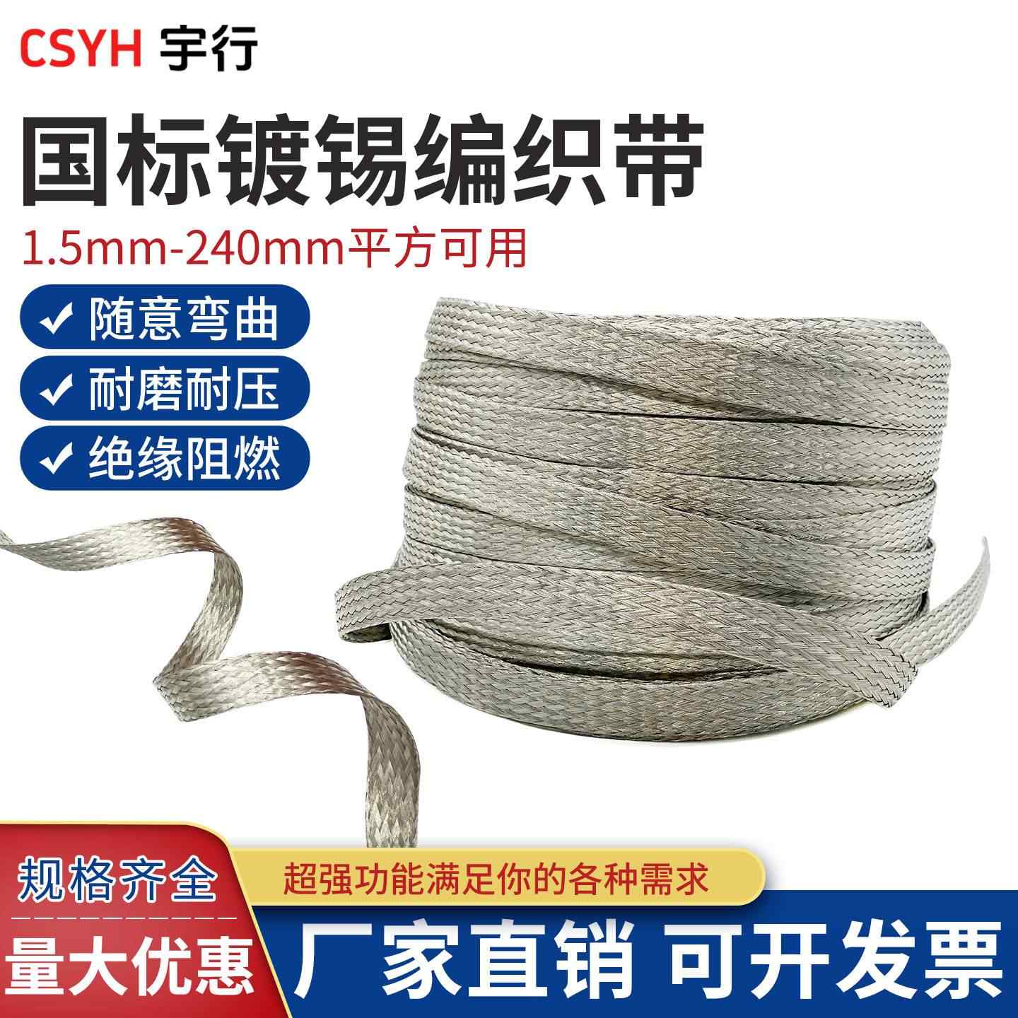 铜编织带-单米(镀锡）