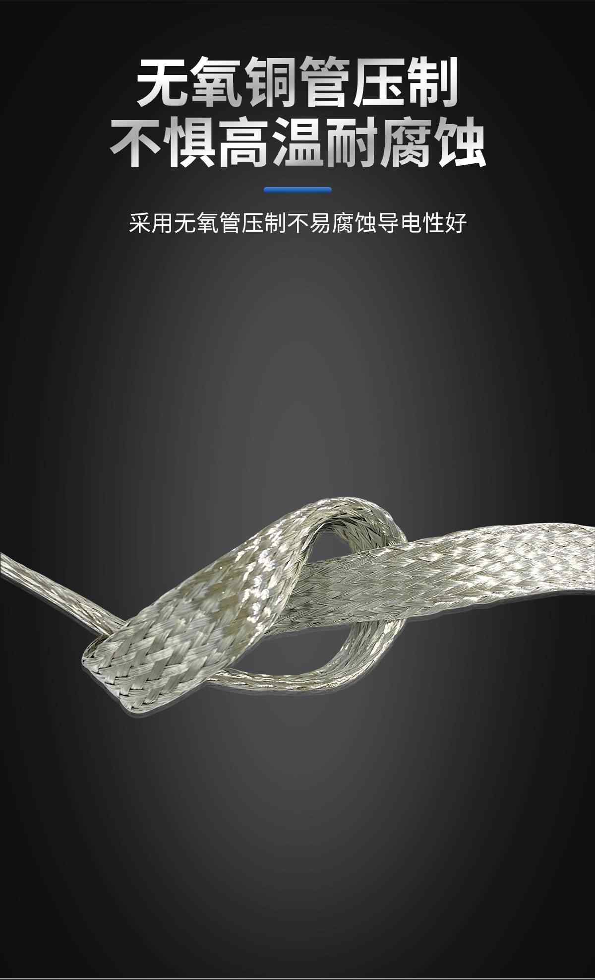 铜编织带-单米(镀锡） 3