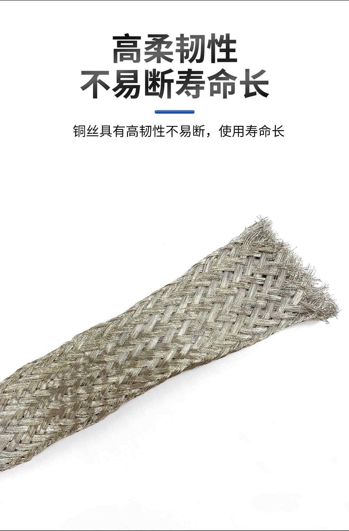 铜编织带-单米(镀锡） 4