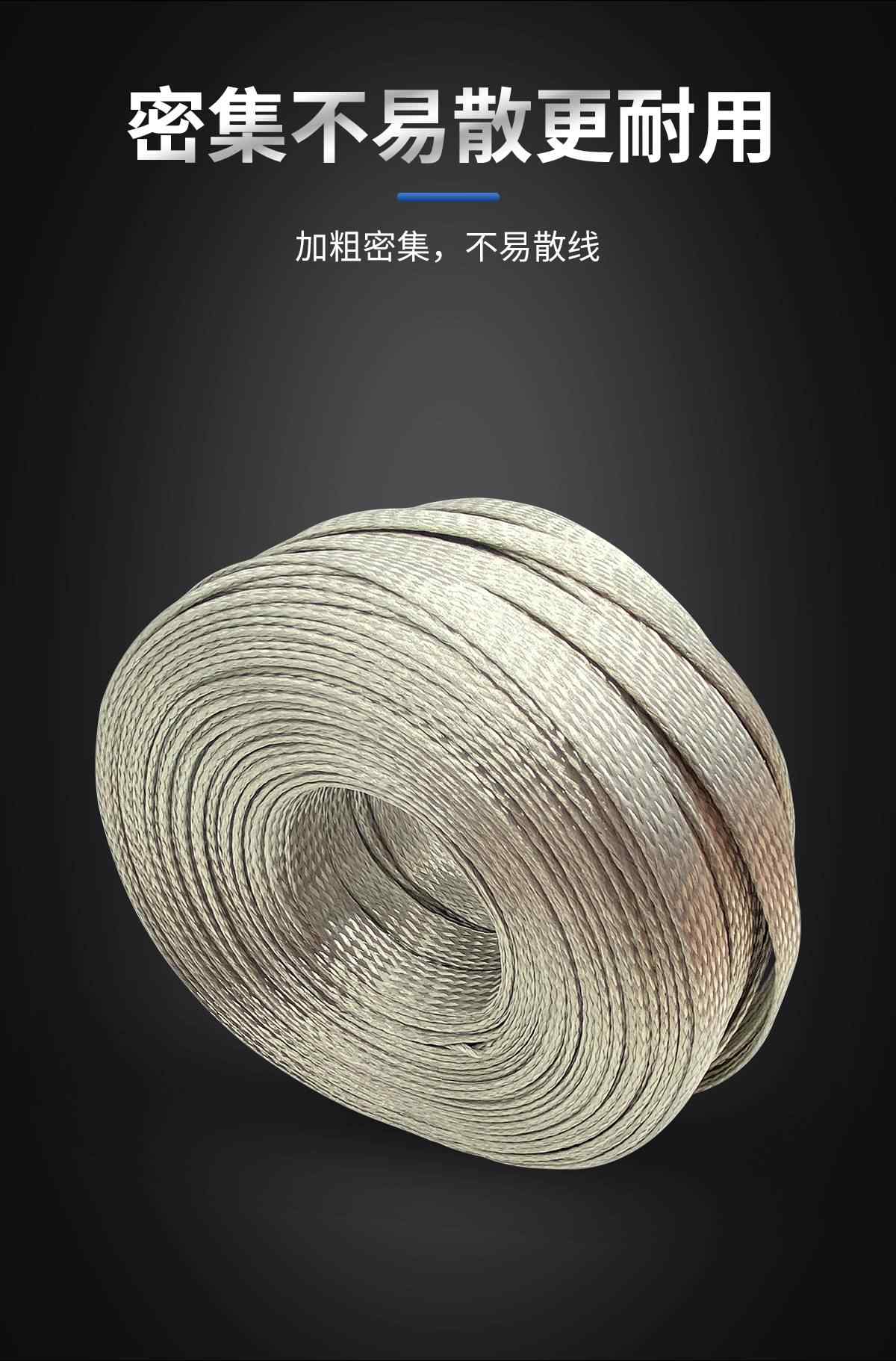铜编织带-单米(镀锡） 5