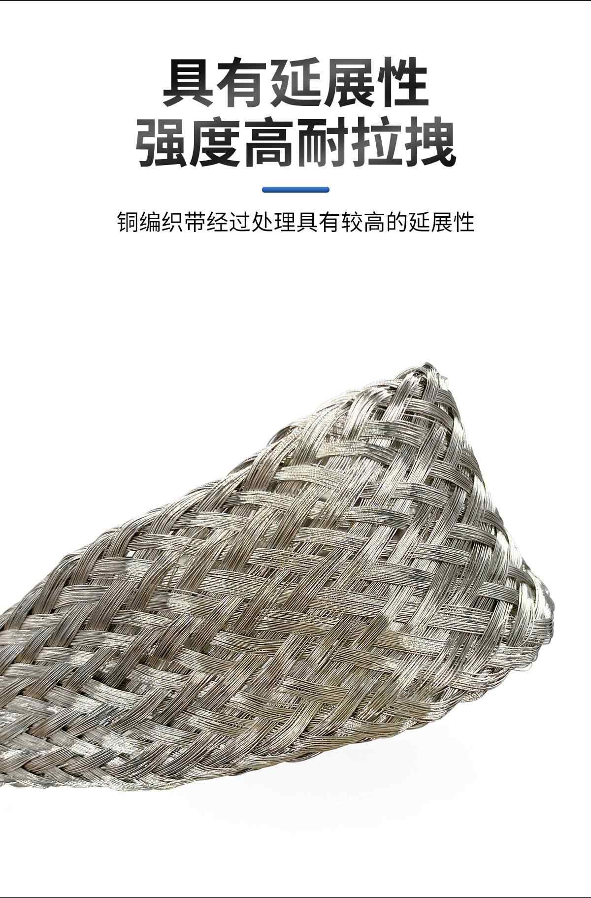 铜编织带-单米(镀锡） 6