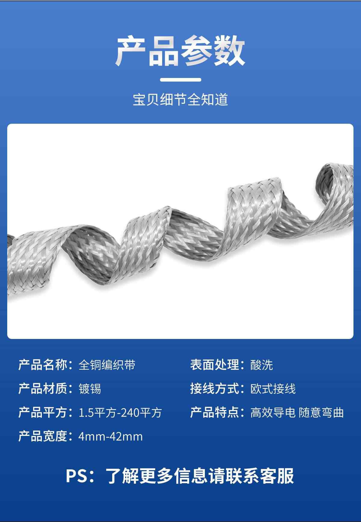 铜编织带-单米(镀锡） 8