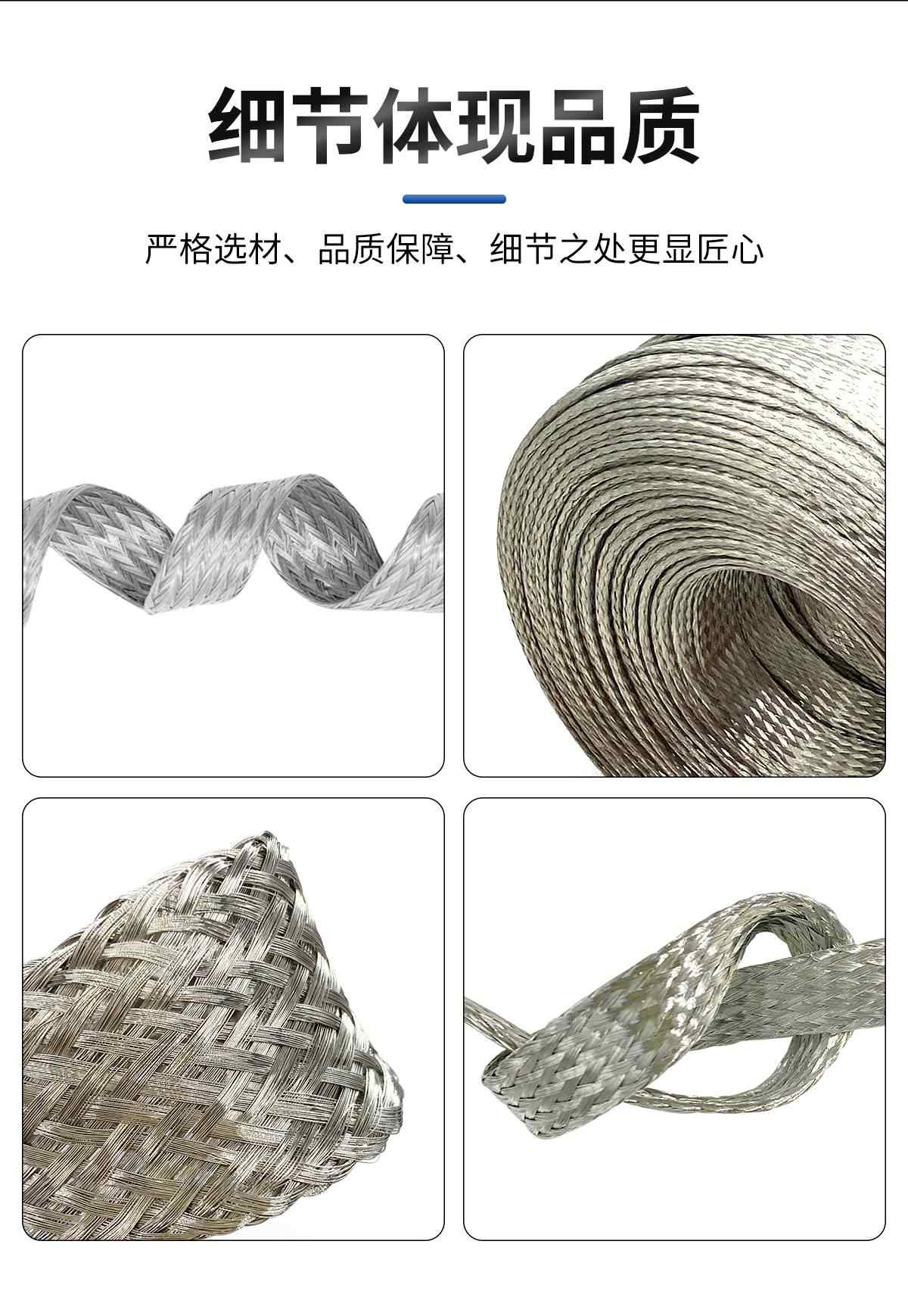 铜编织带-单米(镀锡） 10