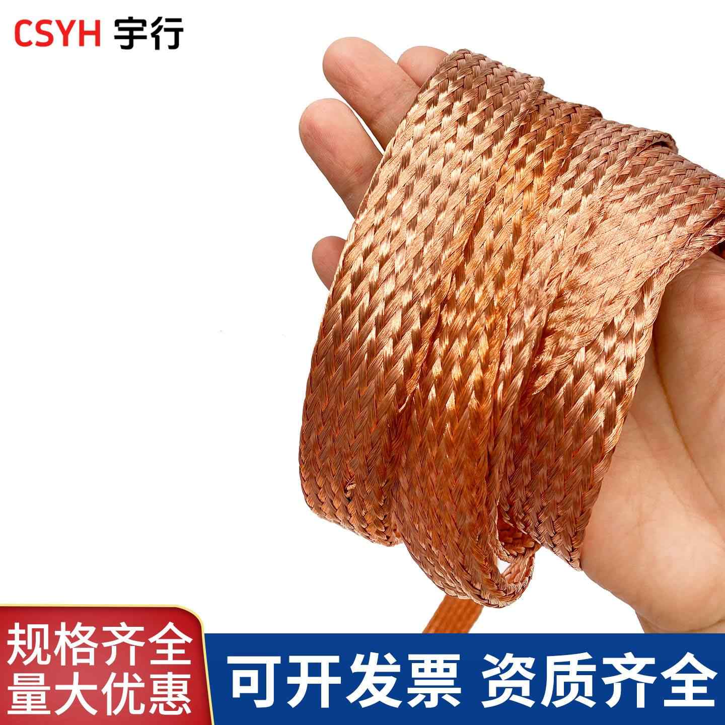 铜编织带-单米(紫铜)