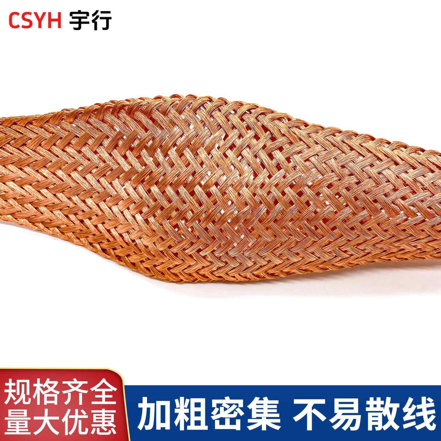 铜编织带-单米(紫铜)