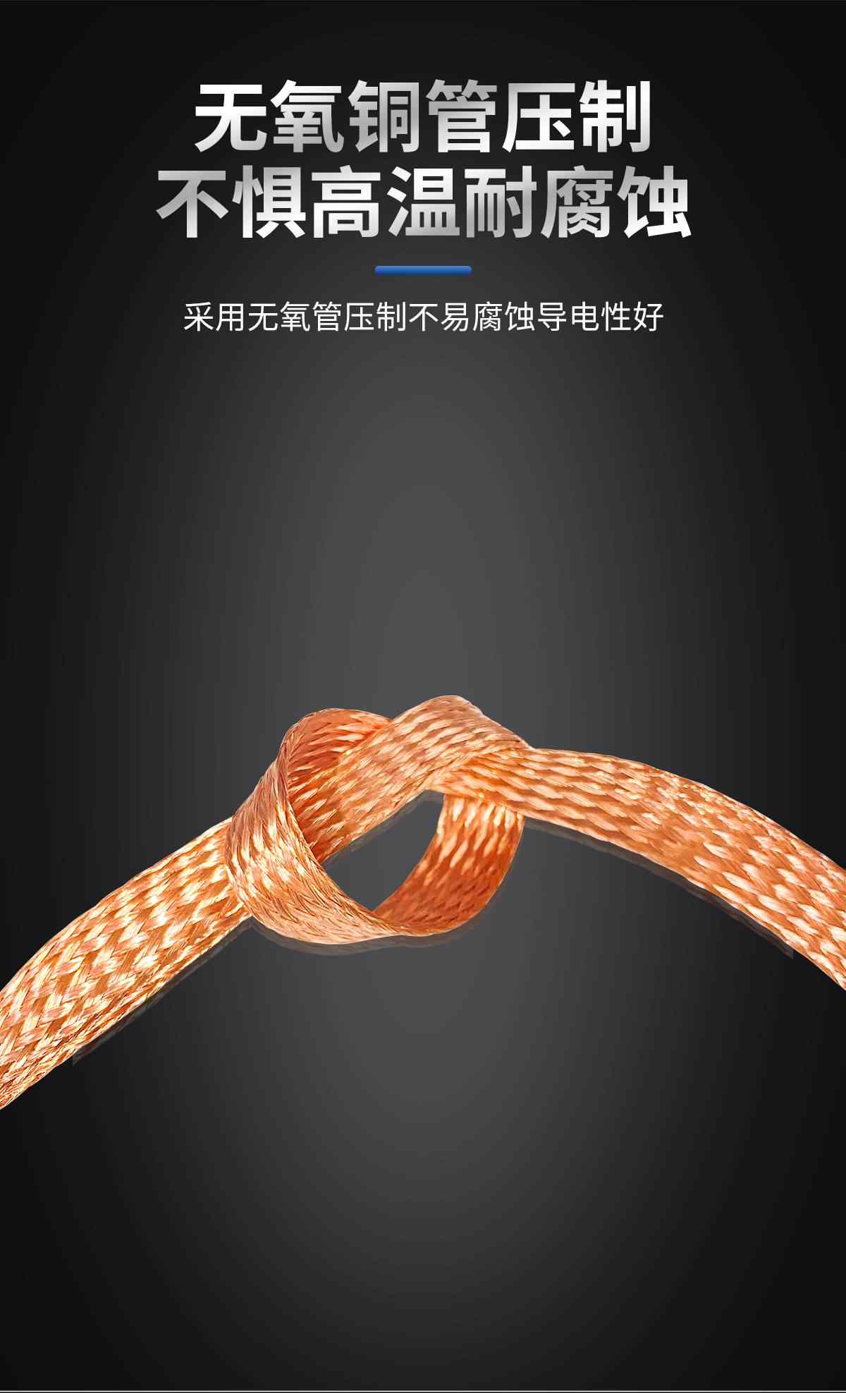 铜编织带-单米(紫铜) 3