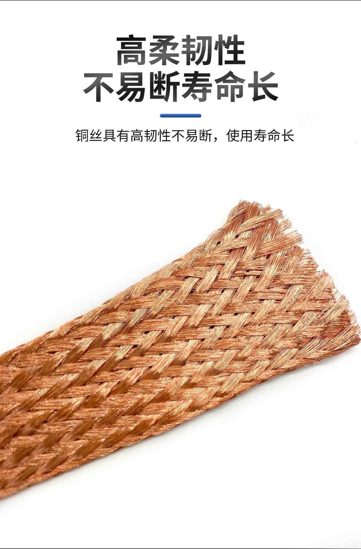 铜编织带-单米(紫铜) 4