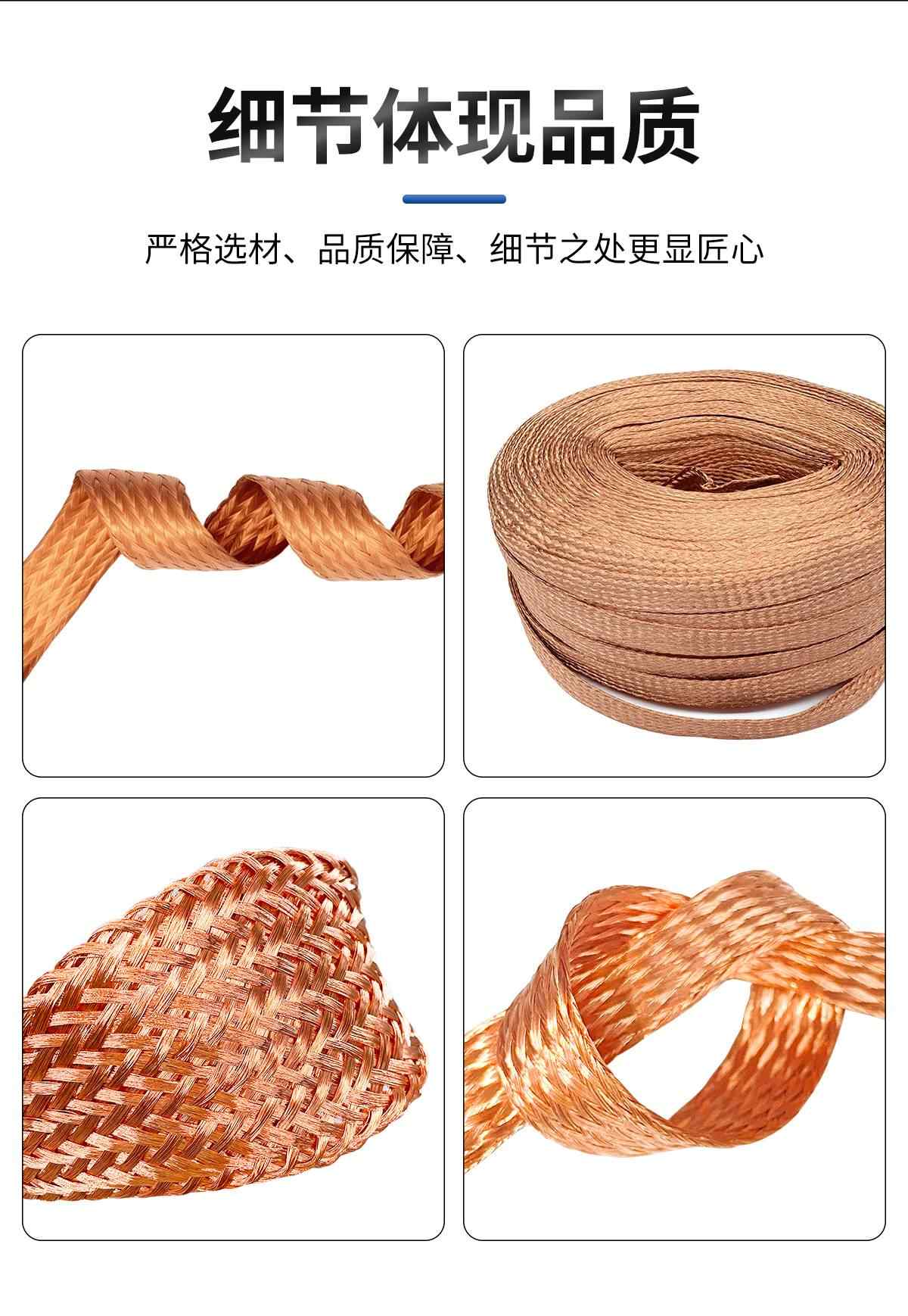 铜编织带-单米(紫铜) 10