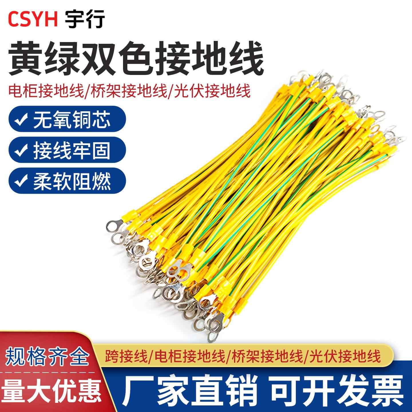 黄绿接地线