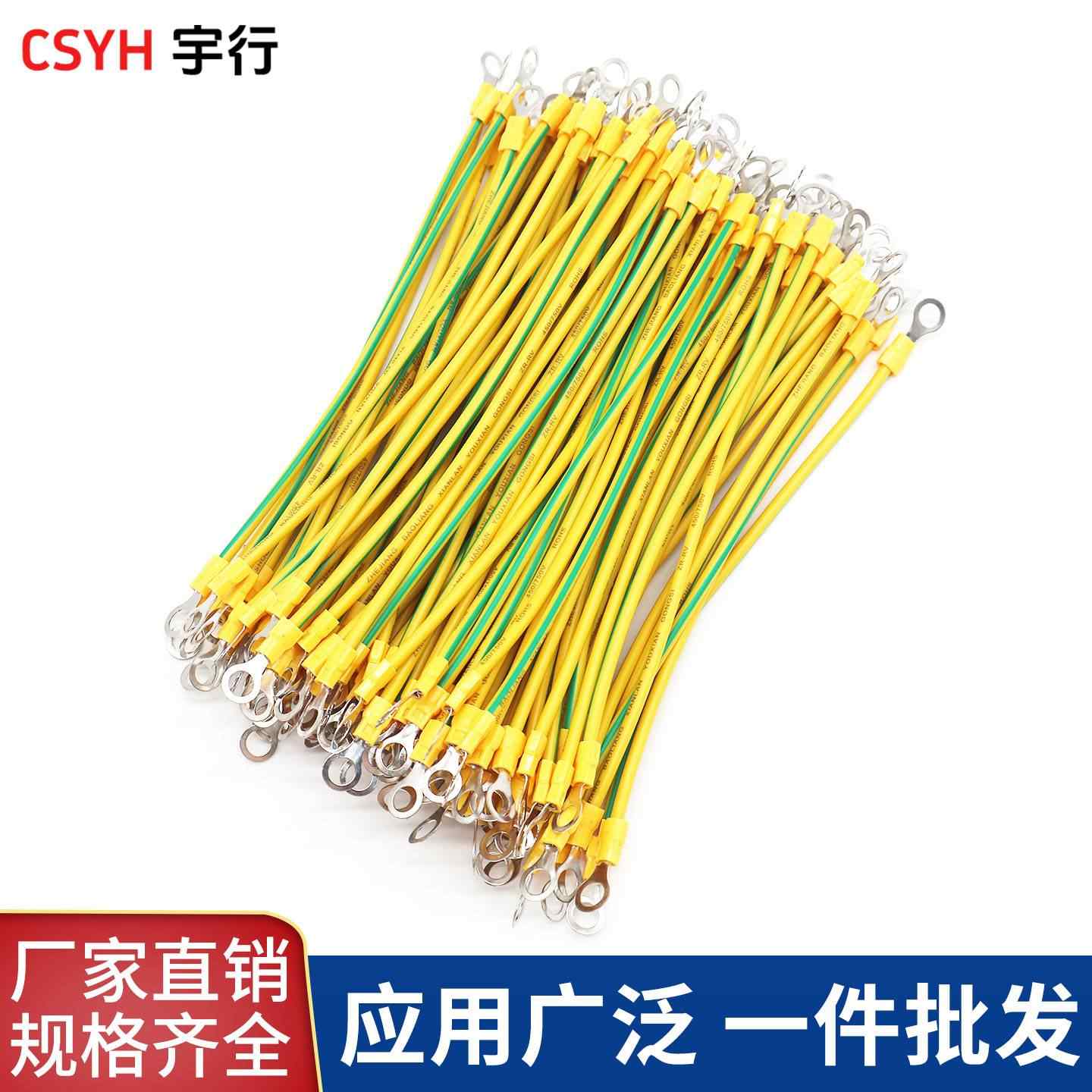 黄绿接地线