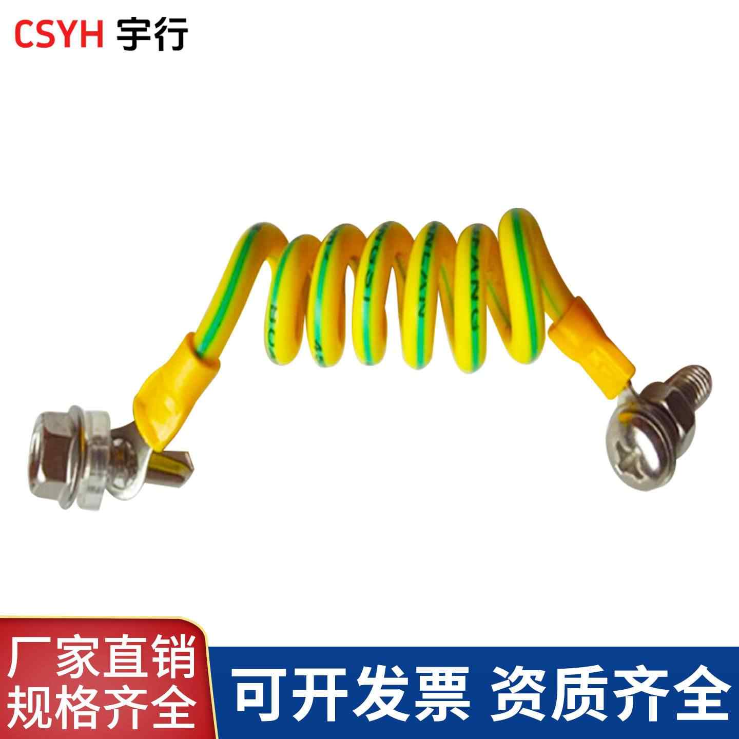 黄绿接地线
