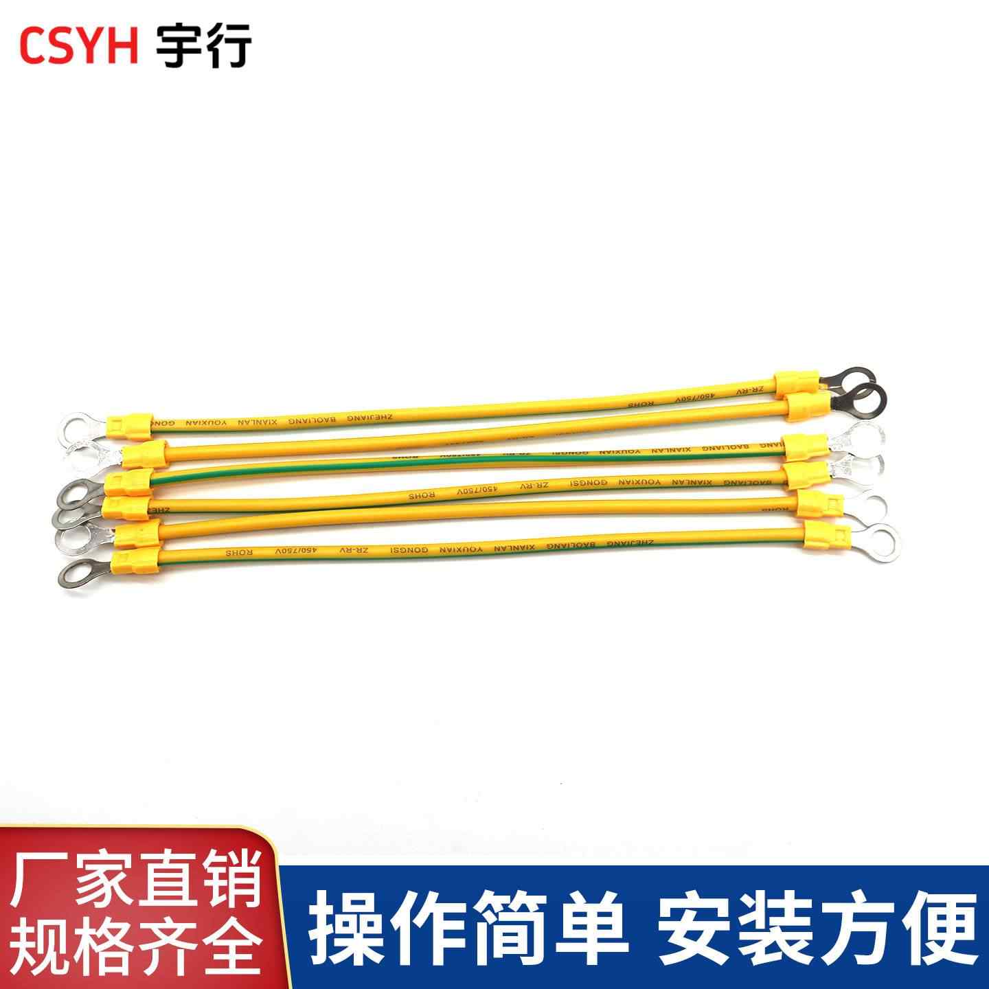 黄绿接地线