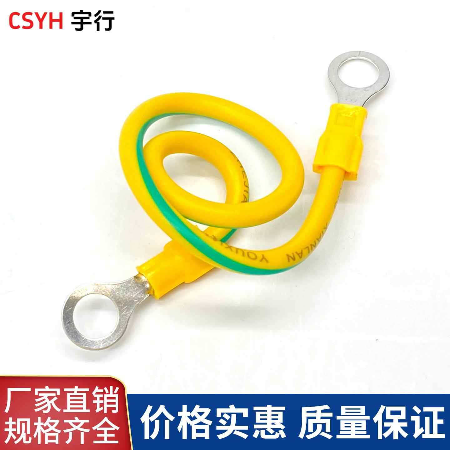 黄绿接地线