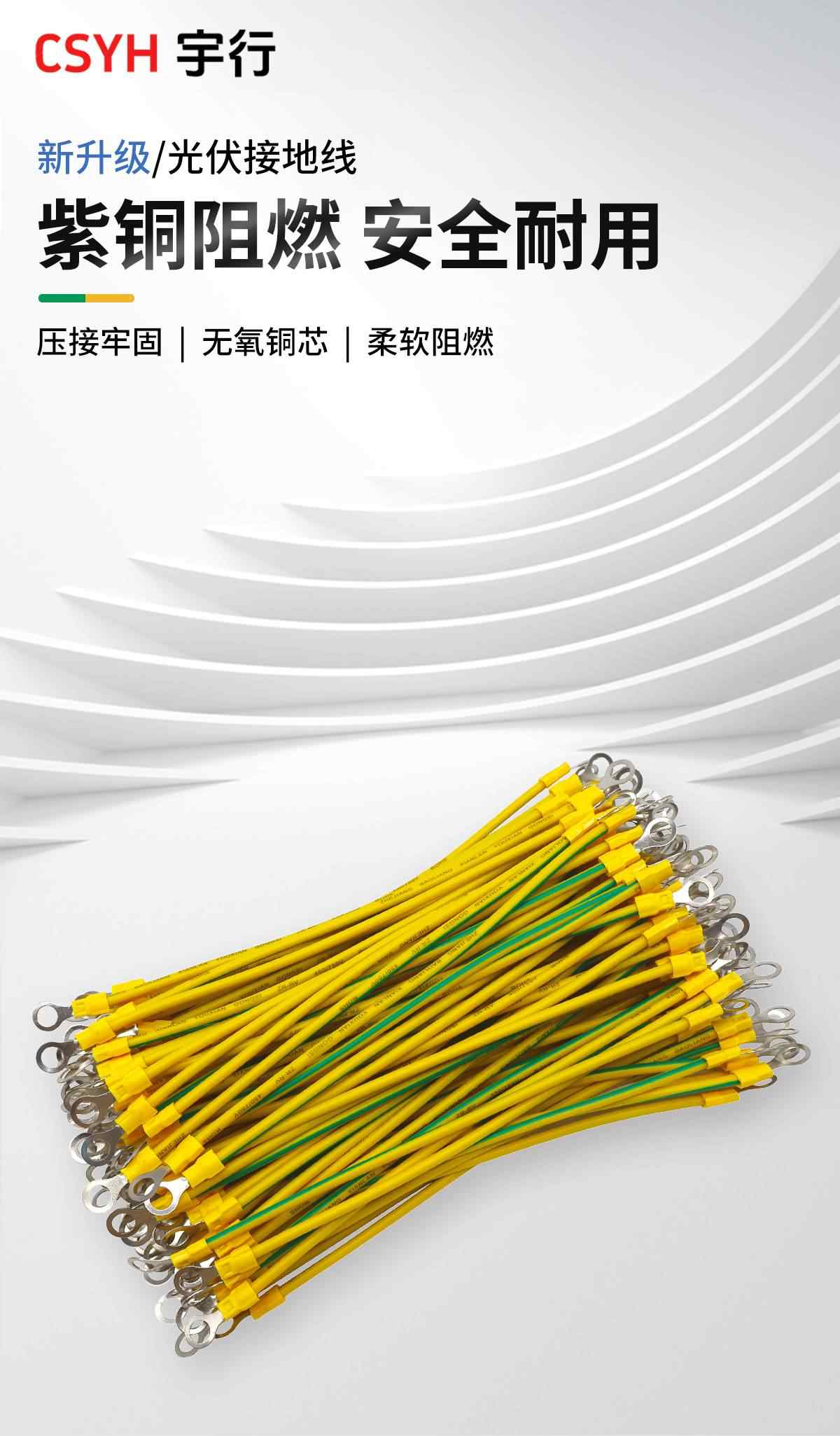 黄绿接地线 1
