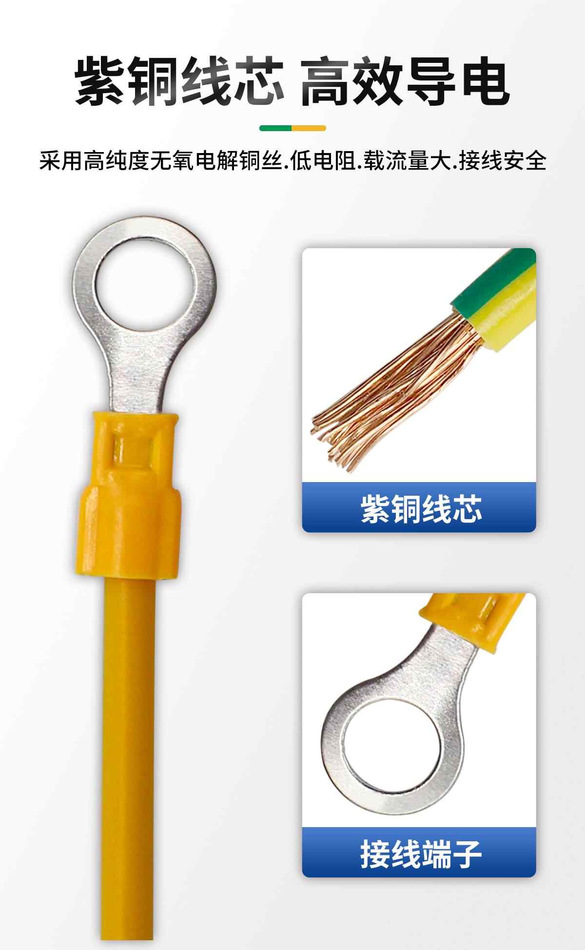 黄绿接地线 4