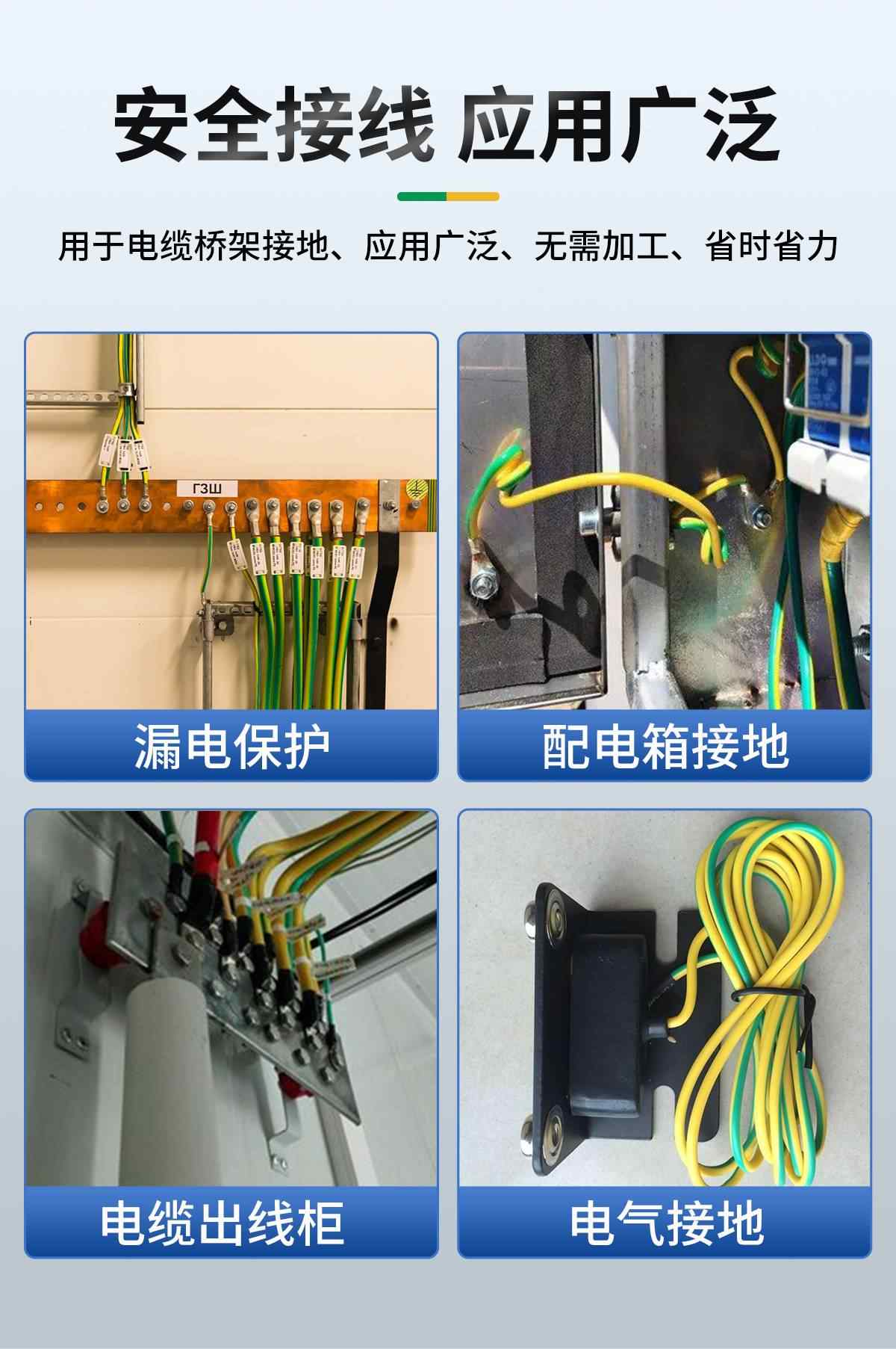 黄绿接地线 5