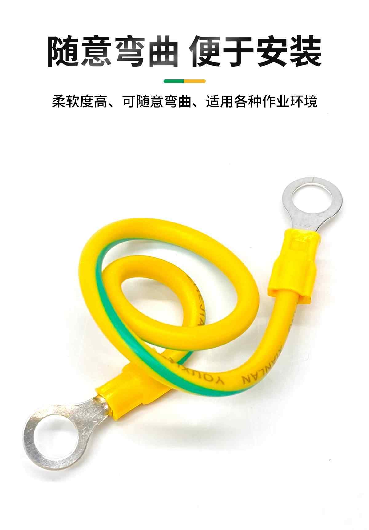 黄绿接地线 6