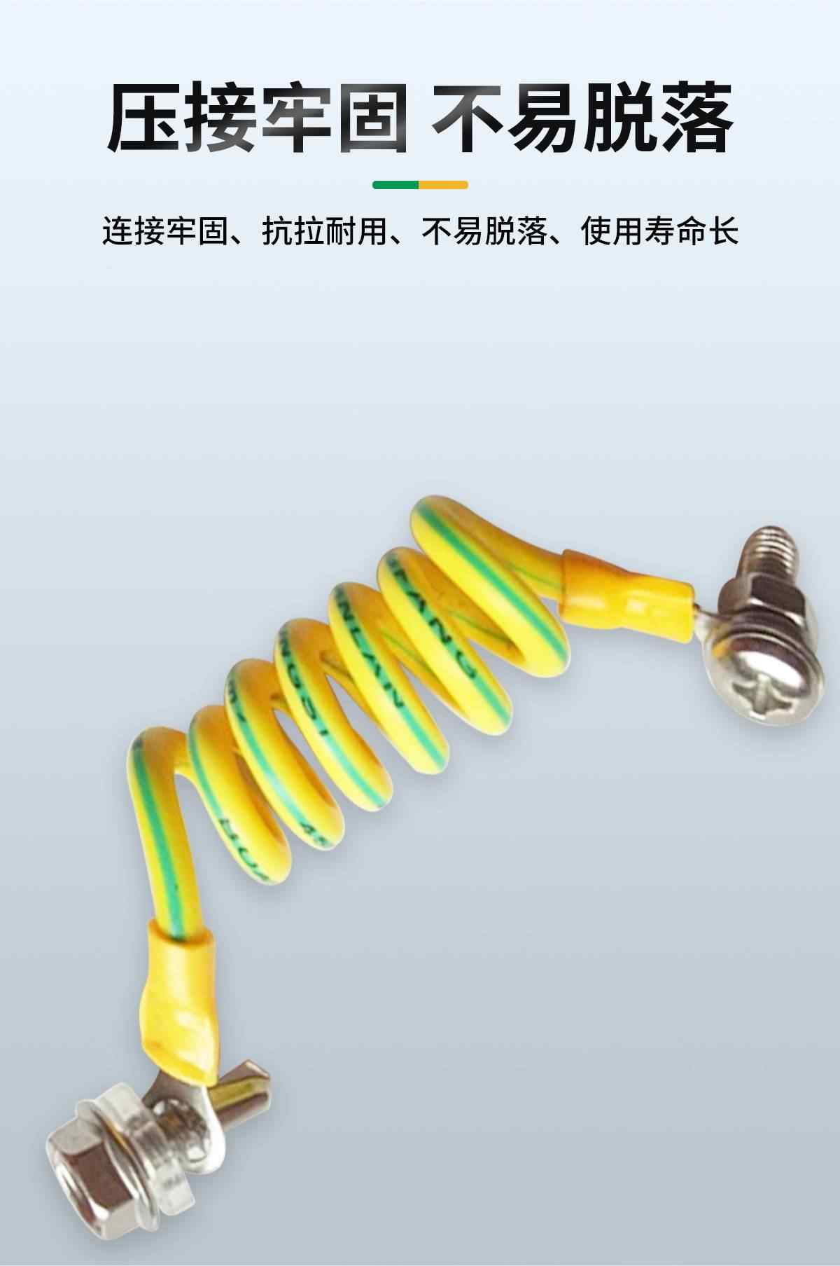 黄绿接地线 7