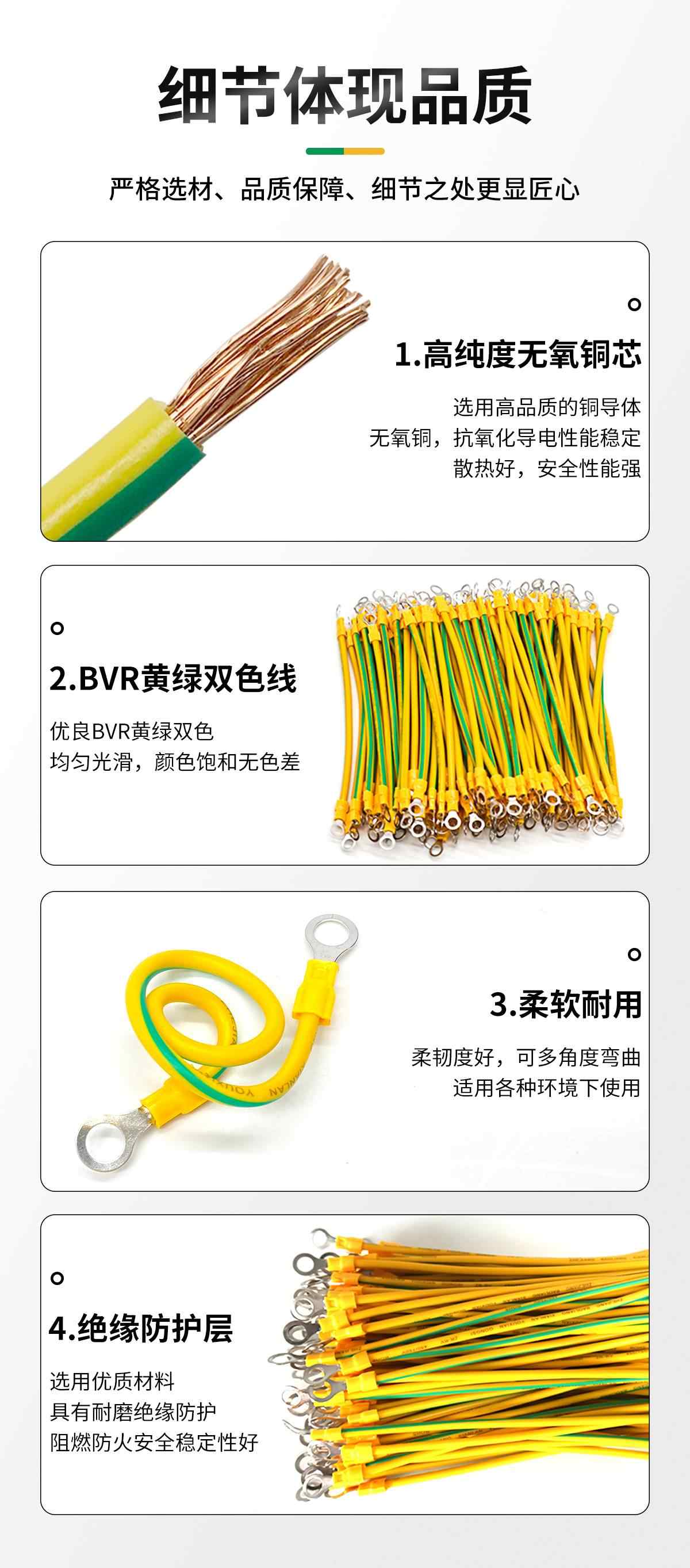 黄绿接地线 8
