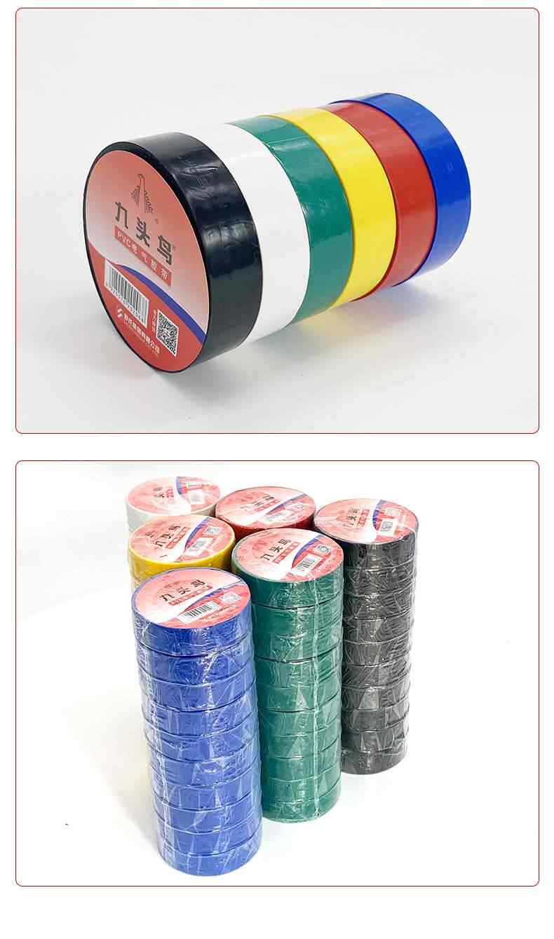 Jiutouniao Electrical Insulation Tape 12