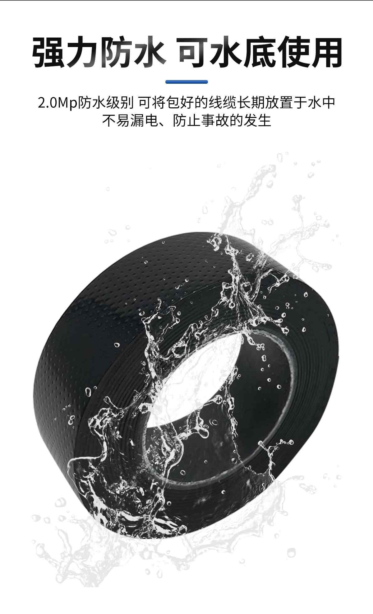  J20高压防水绝缘自粘带（一锡山） 3