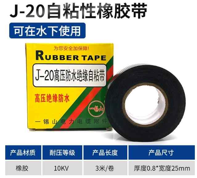 10KV J20 3米 (十个装） / 黑色