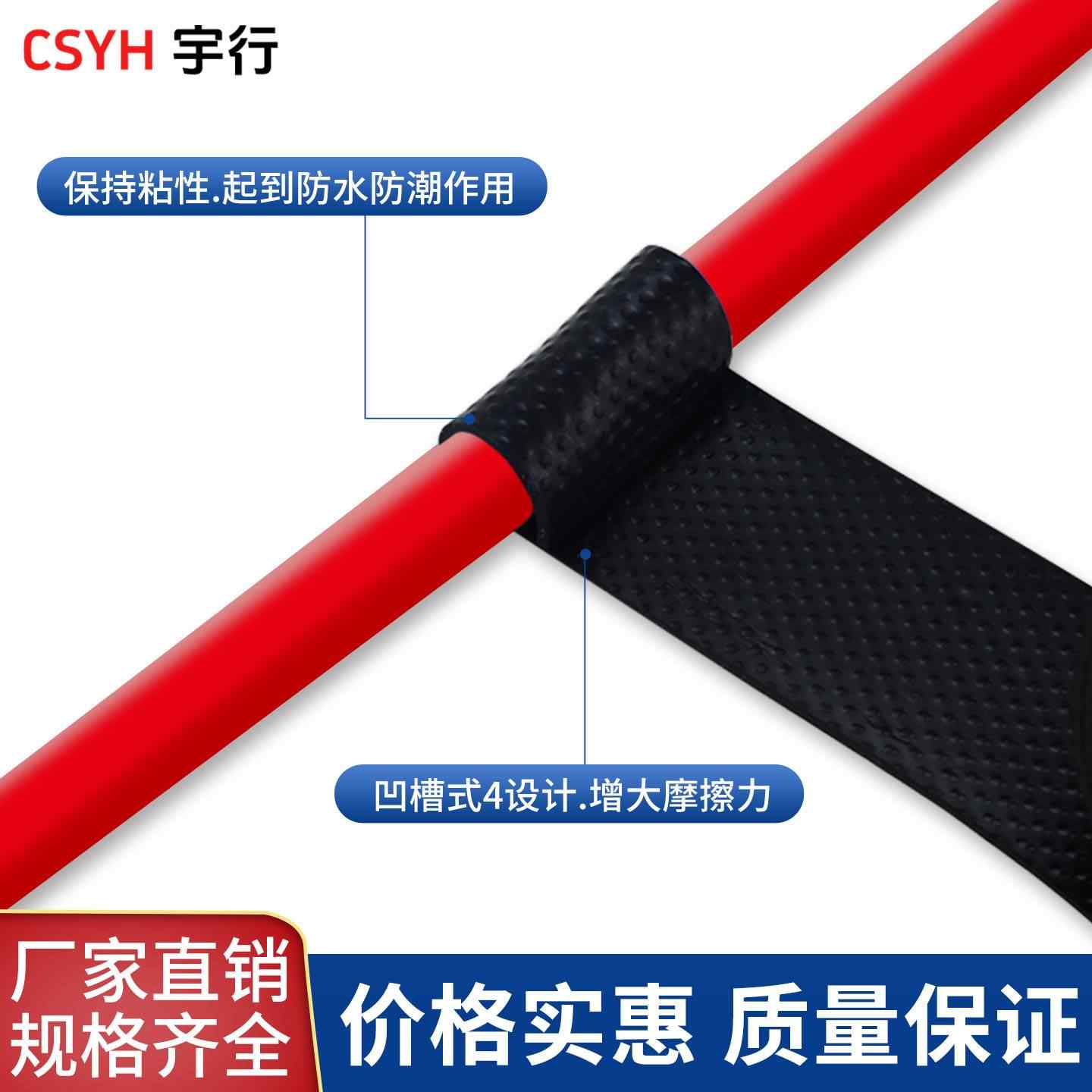 S10·S20乙丙橡胶自粘带(舒氏)
