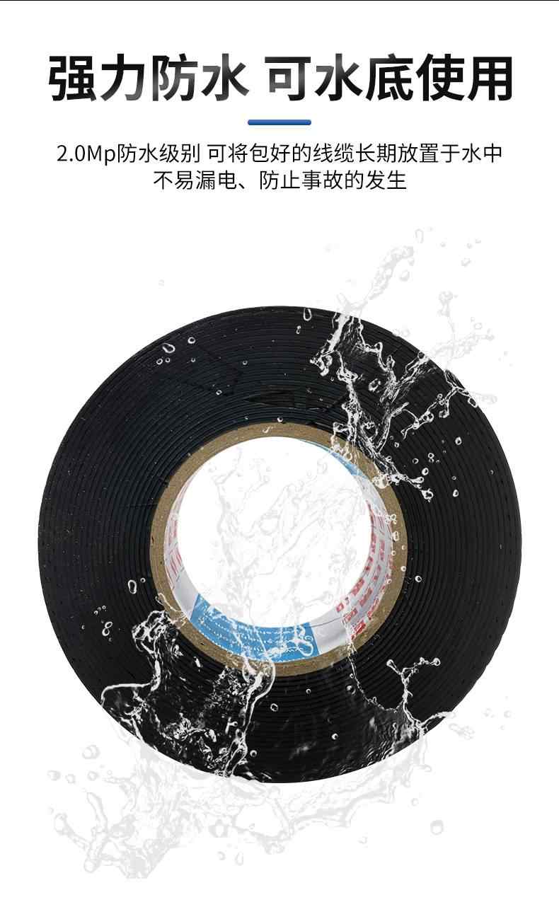 S10·S20乙丙橡胶自粘带(舒氏) 3