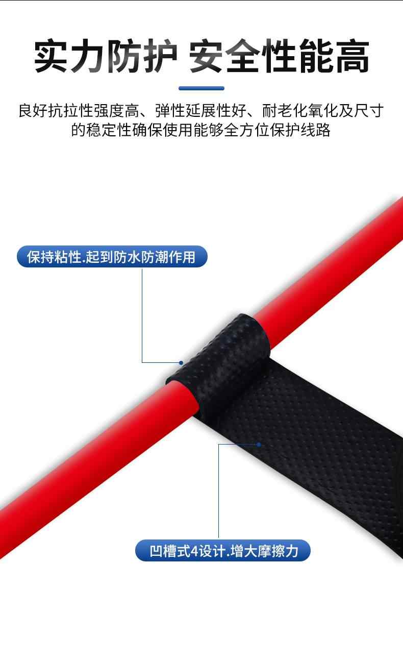 S10·S20乙丙橡胶自粘带(舒氏) 4