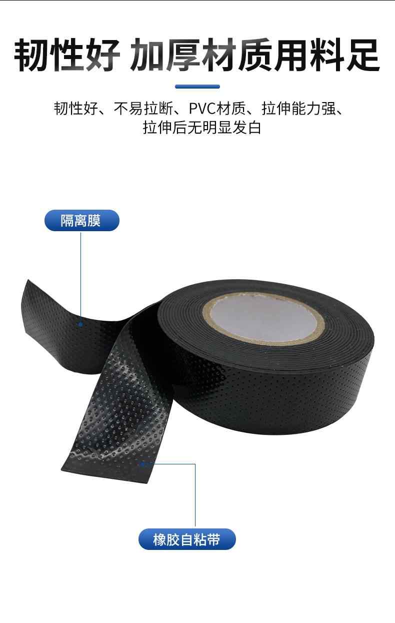 S10·S20乙丙橡胶自粘带(舒氏) 5