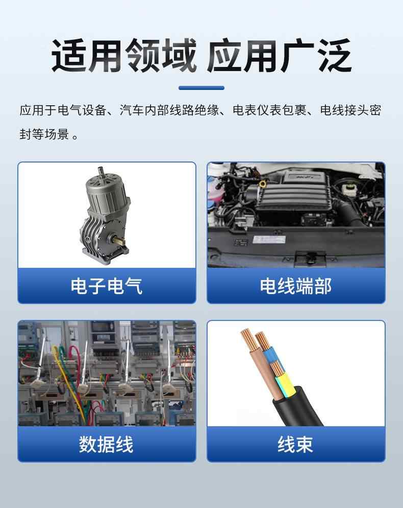 S10·S20乙丙橡胶自粘带(舒氏) 7