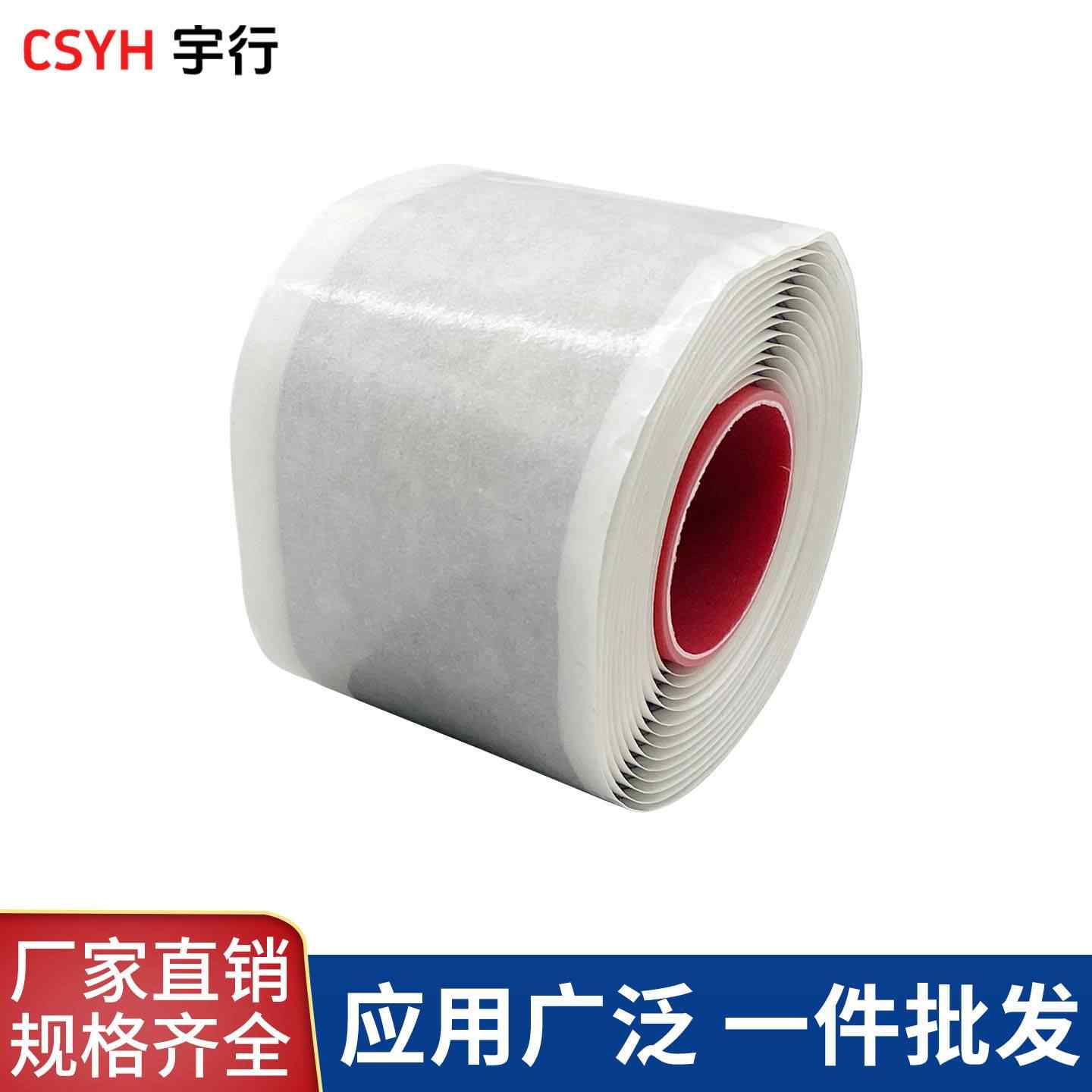  防水绝缘胶带