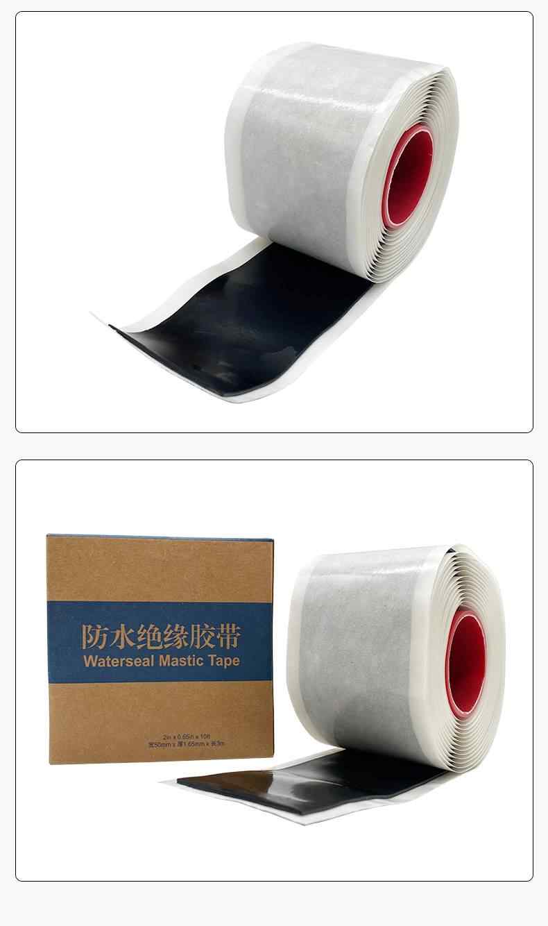  防水绝缘胶带 10
